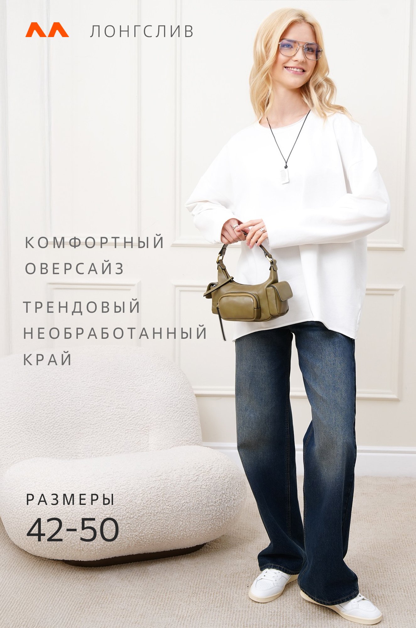 Женский лонгслив оверсайз из футера двухнитки Happyfox