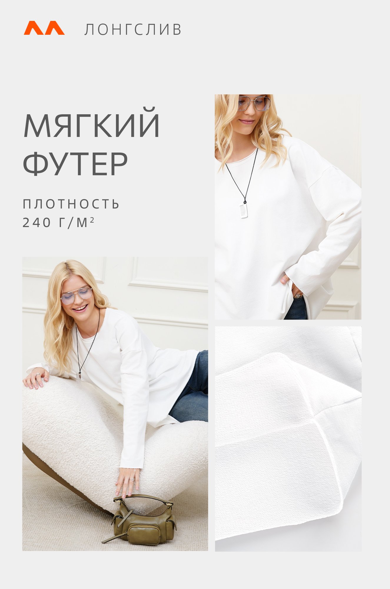 Женский лонгслив оверсайз из футера двухнитки Happyfox