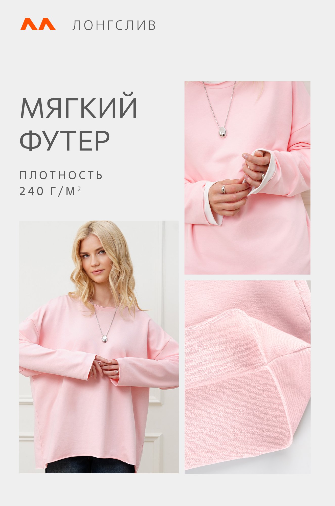 Женский лонгслив оверсайз из футера двухнитки Happyfox