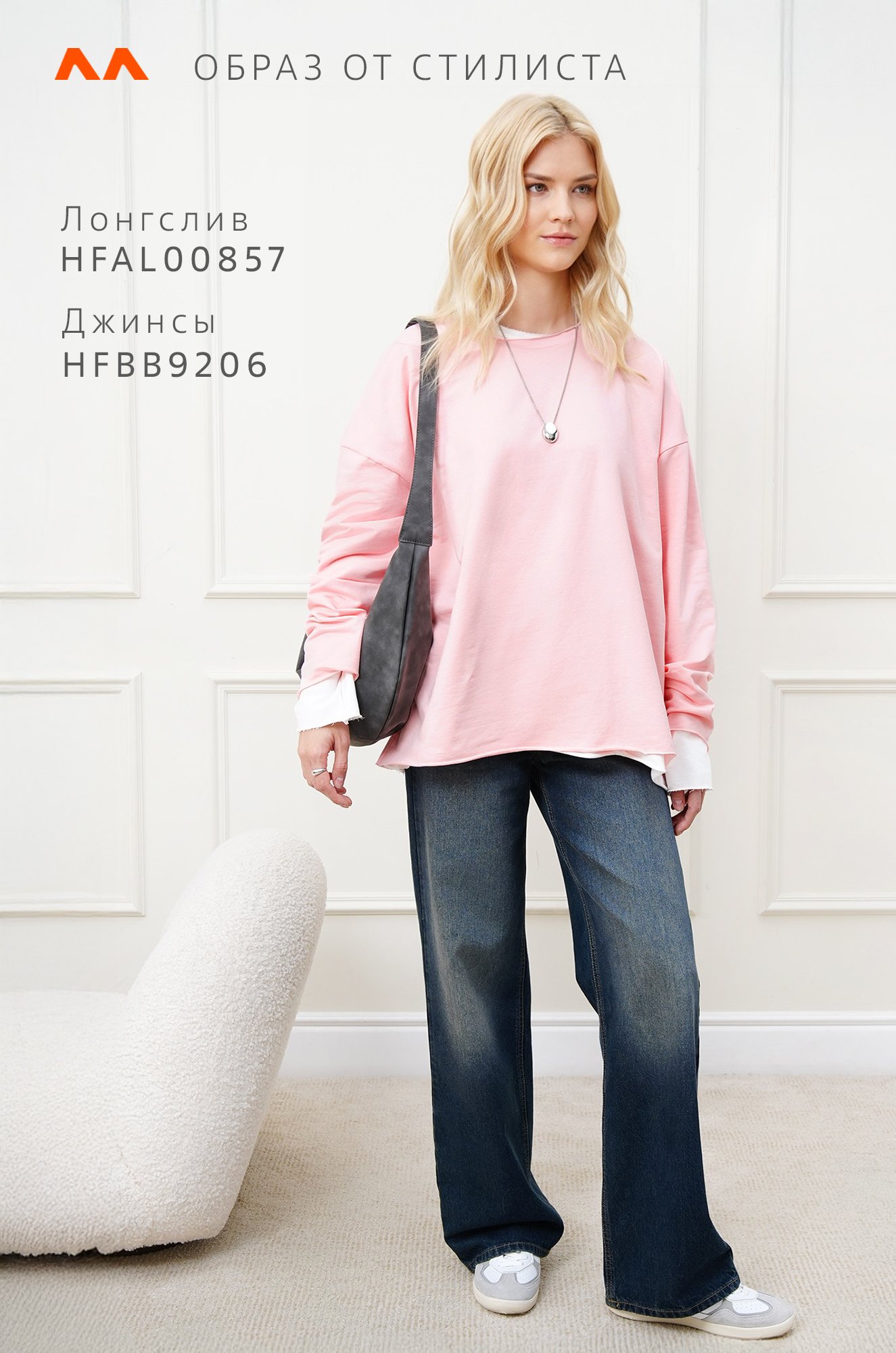 Женский лонгслив оверсайз из футера двухнитки Happyfox