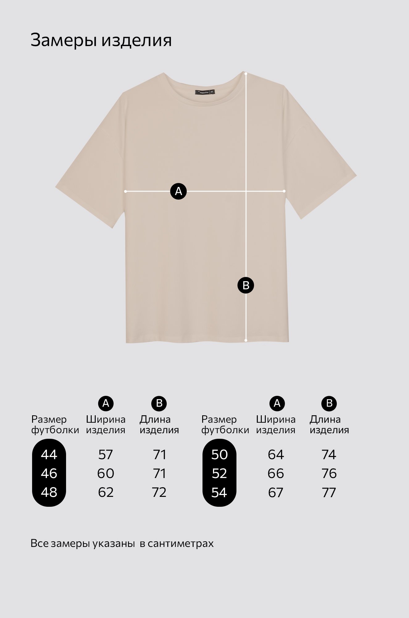 Женская футболка оверсайз Happyfox