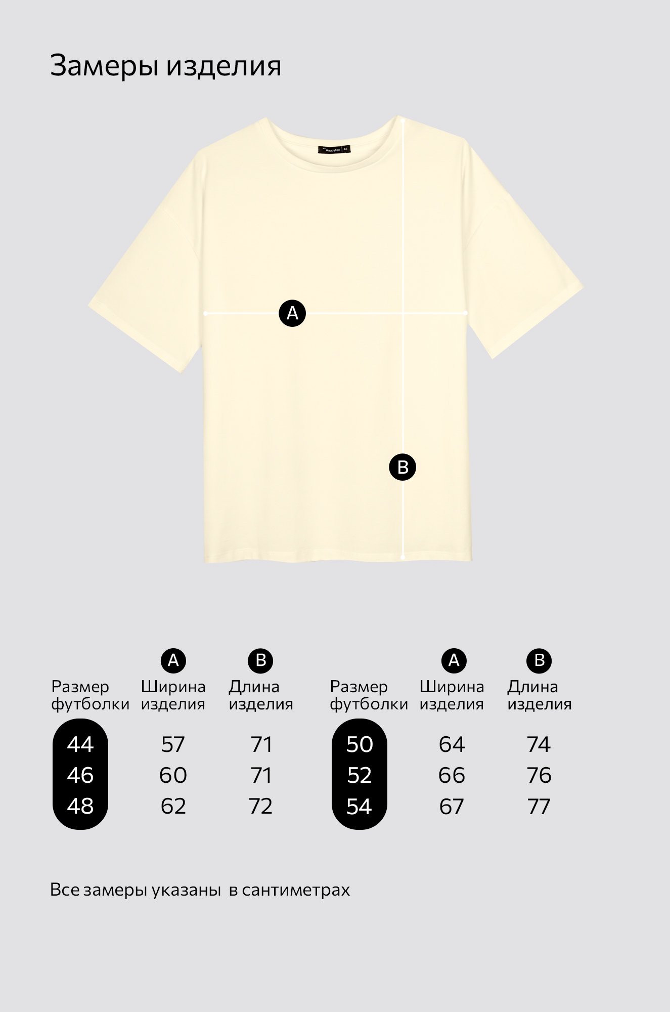 Женская футболка оверсайз Happyfox