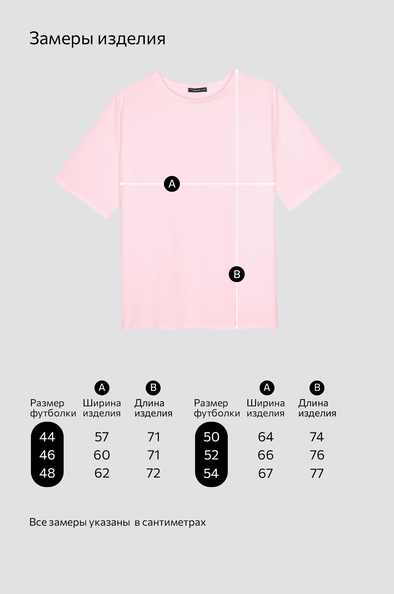 Женская футболка оверсайз Happyfox