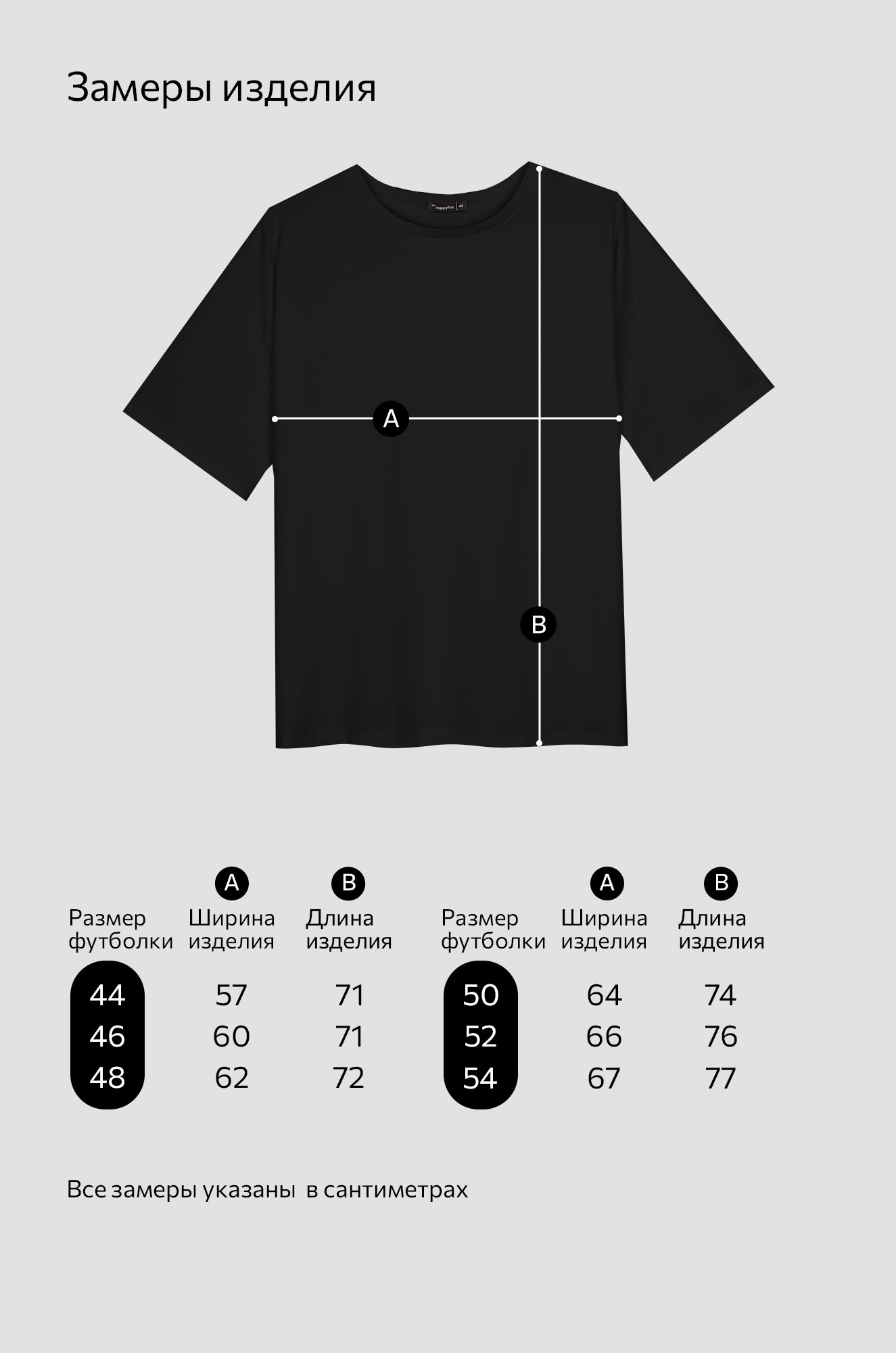 Женская футболка оверсайз Happyfox