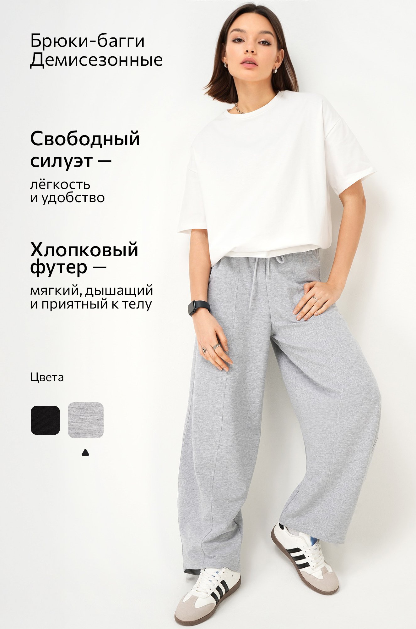 Женские брюки-багги из футера Happyfox