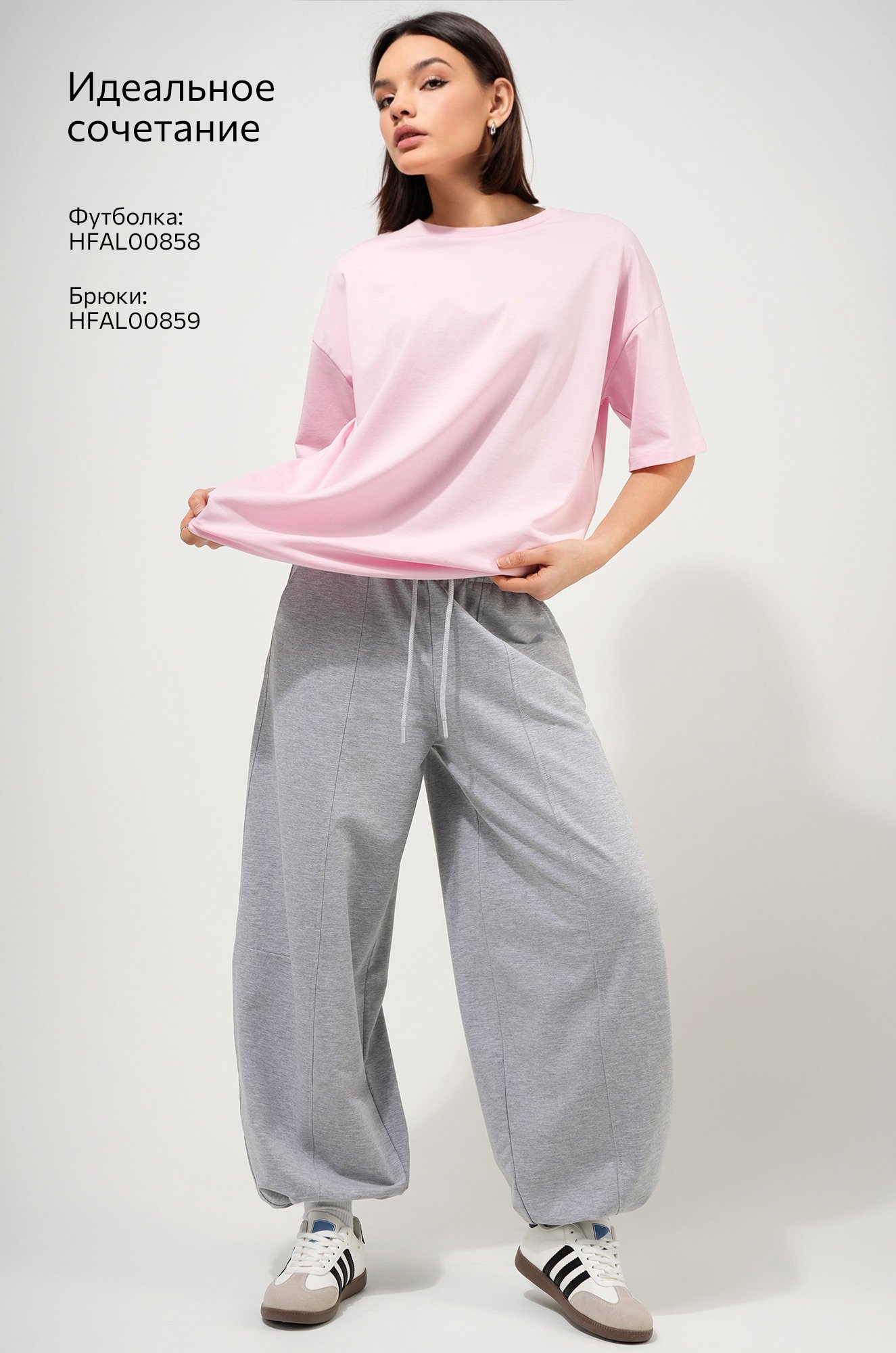 Женские брюки-багги из футера Happyfox