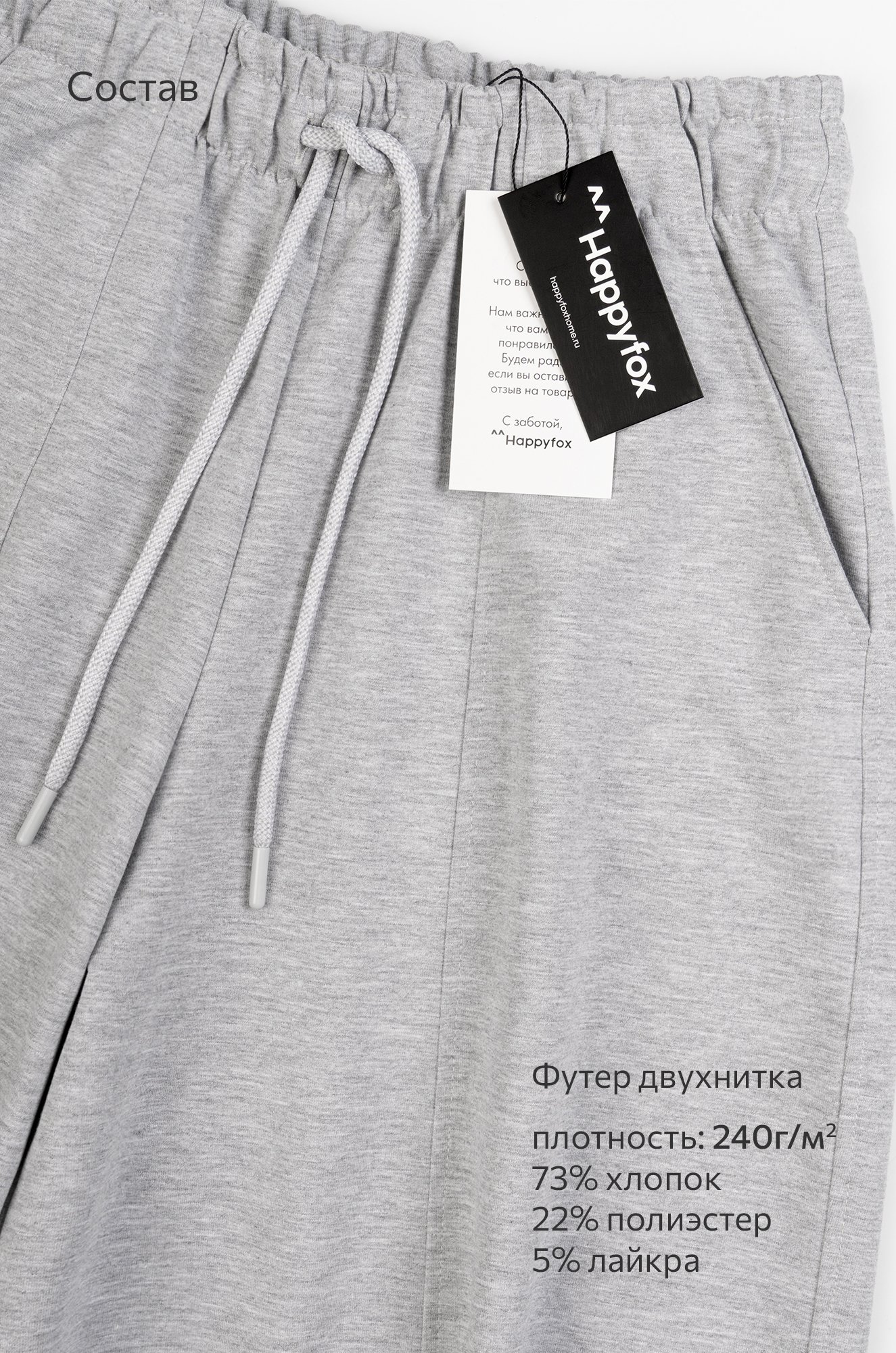 Женские брюки-багги из футера Happyfox