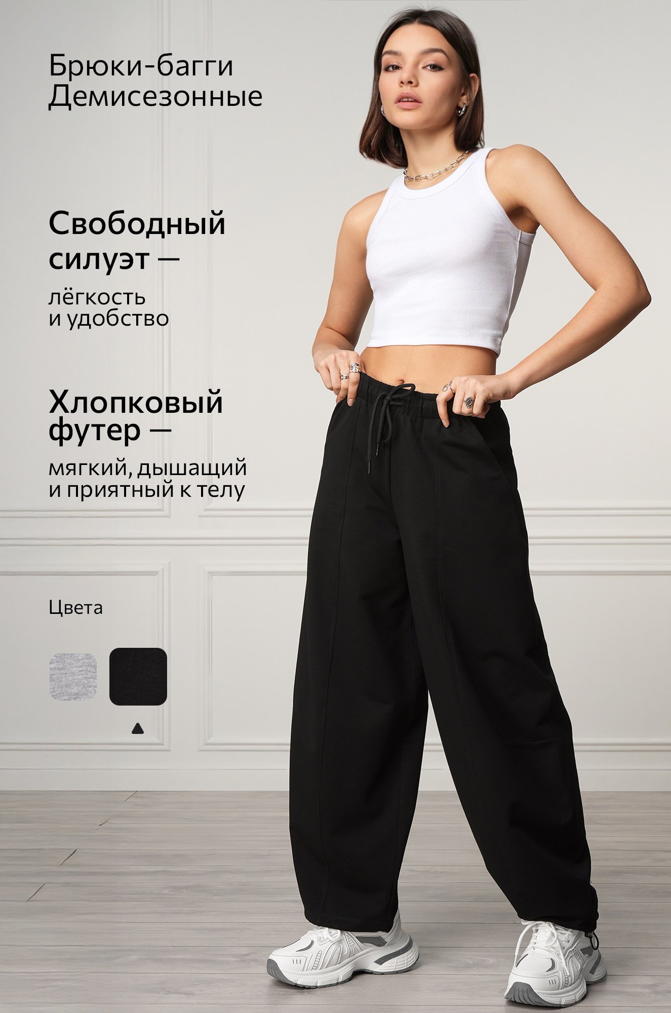 Женские брюки-багги из футера Happyfox