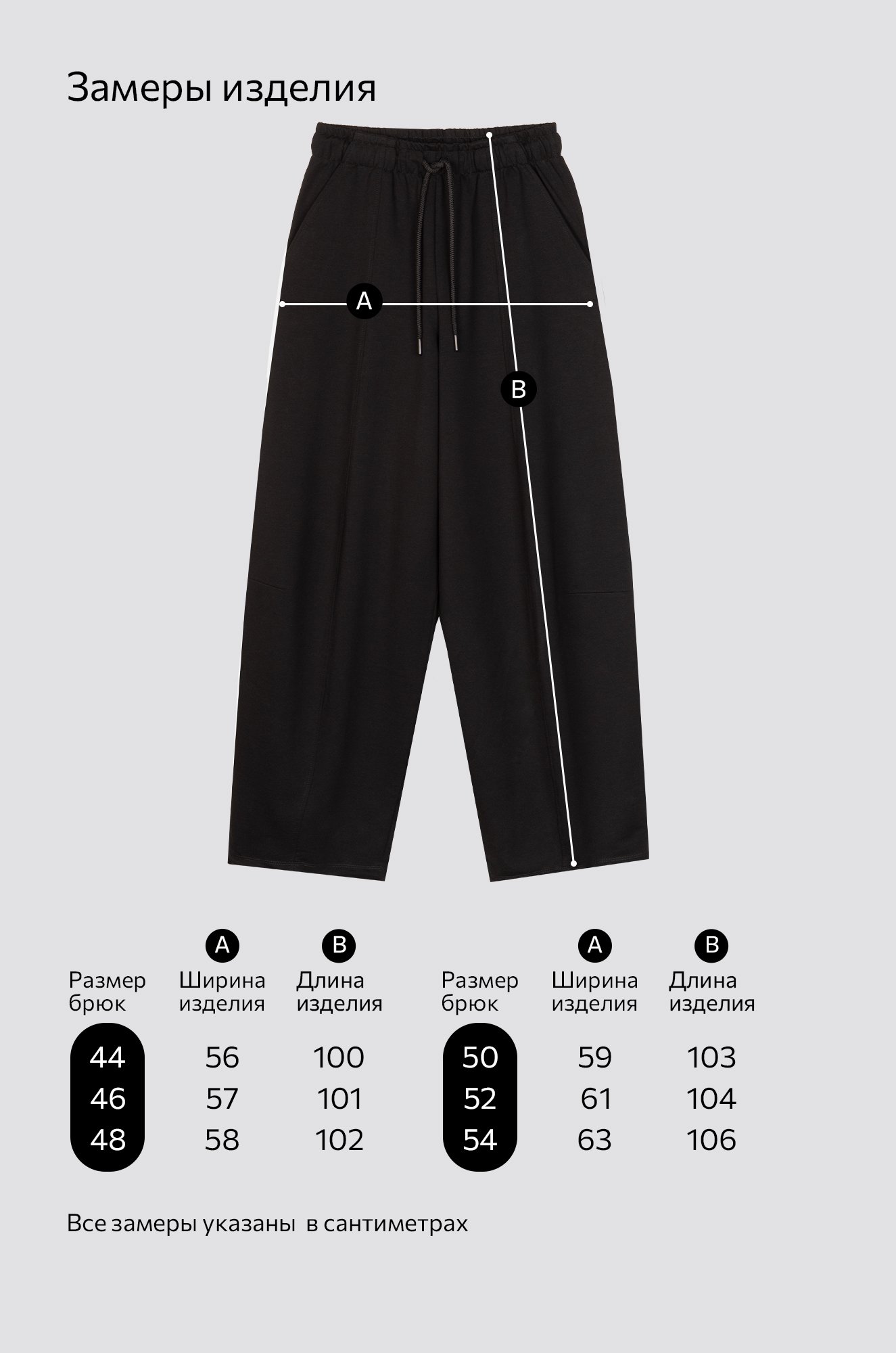 Женские брюки-багги из футера Happyfox