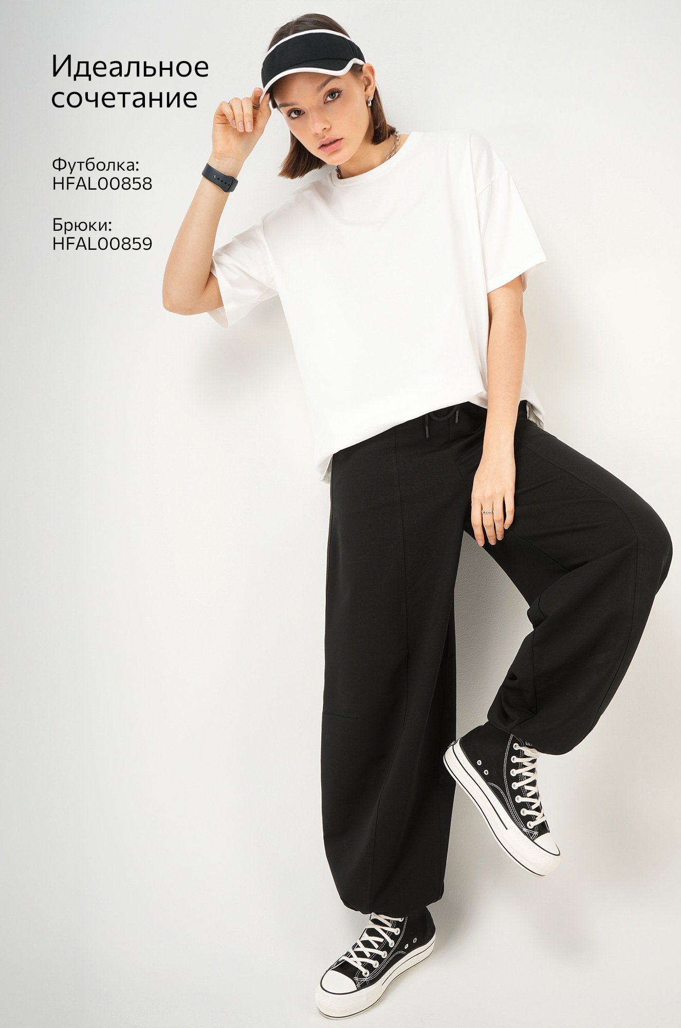 Женские брюки-багги из футера Happyfox