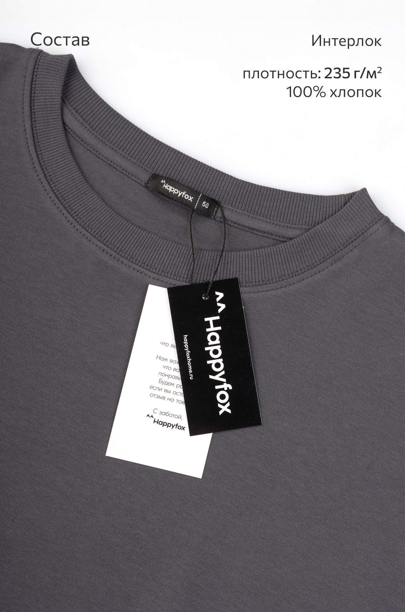 Мужская футболка из интерлока Happyfox