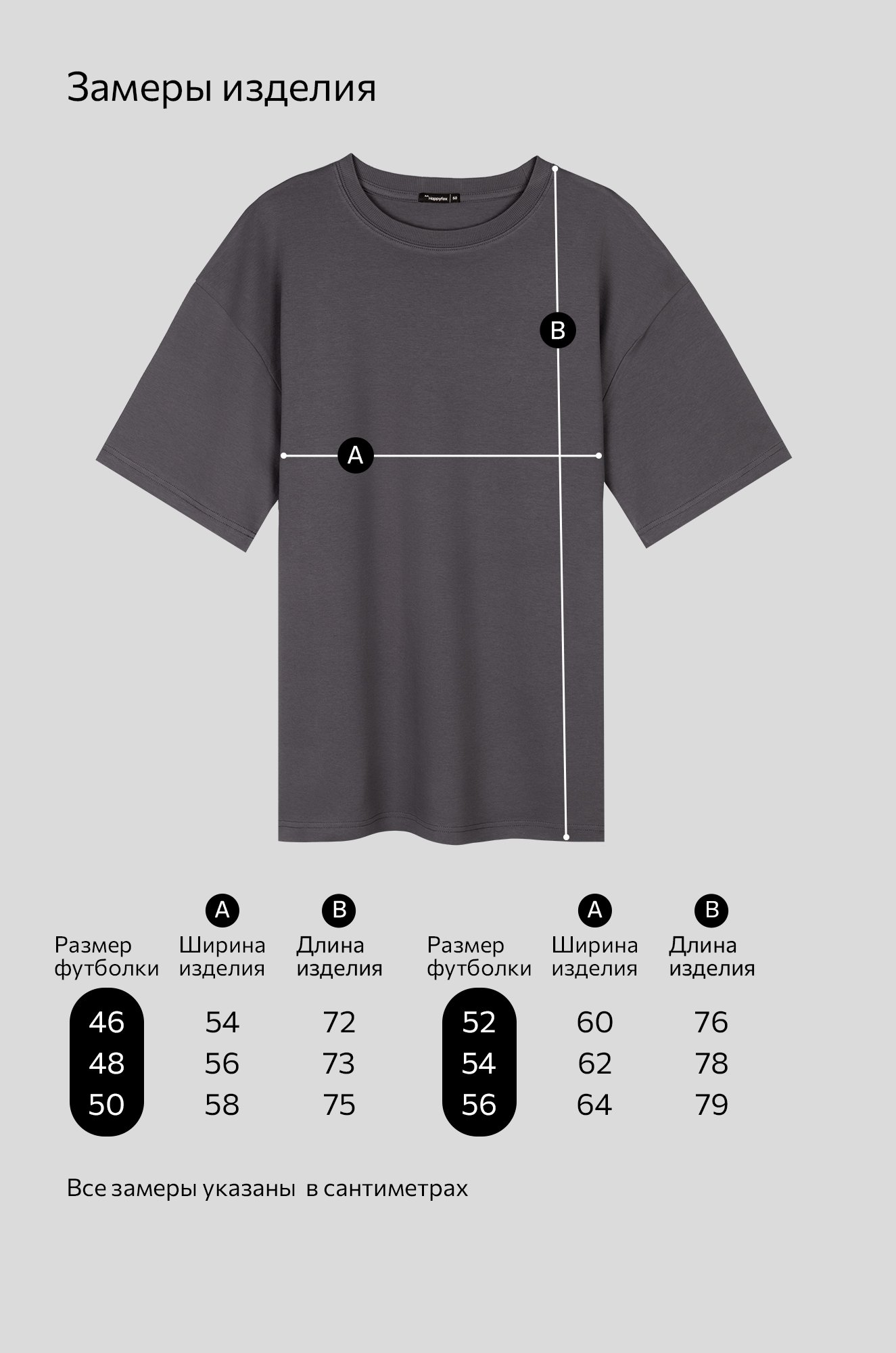 Мужская футболка из интерлока Happyfox