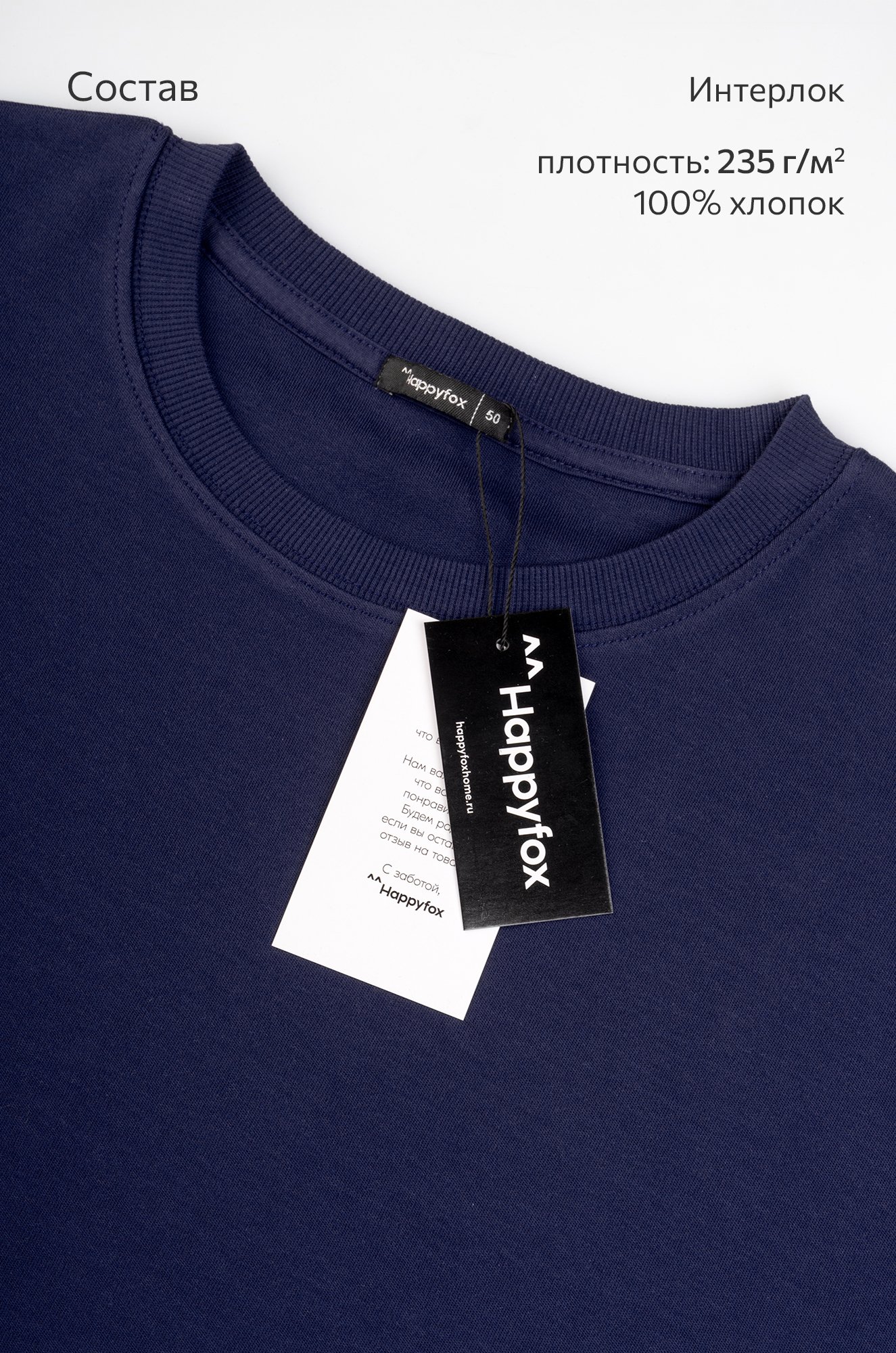 Мужская футболка из интерлока Happyfox