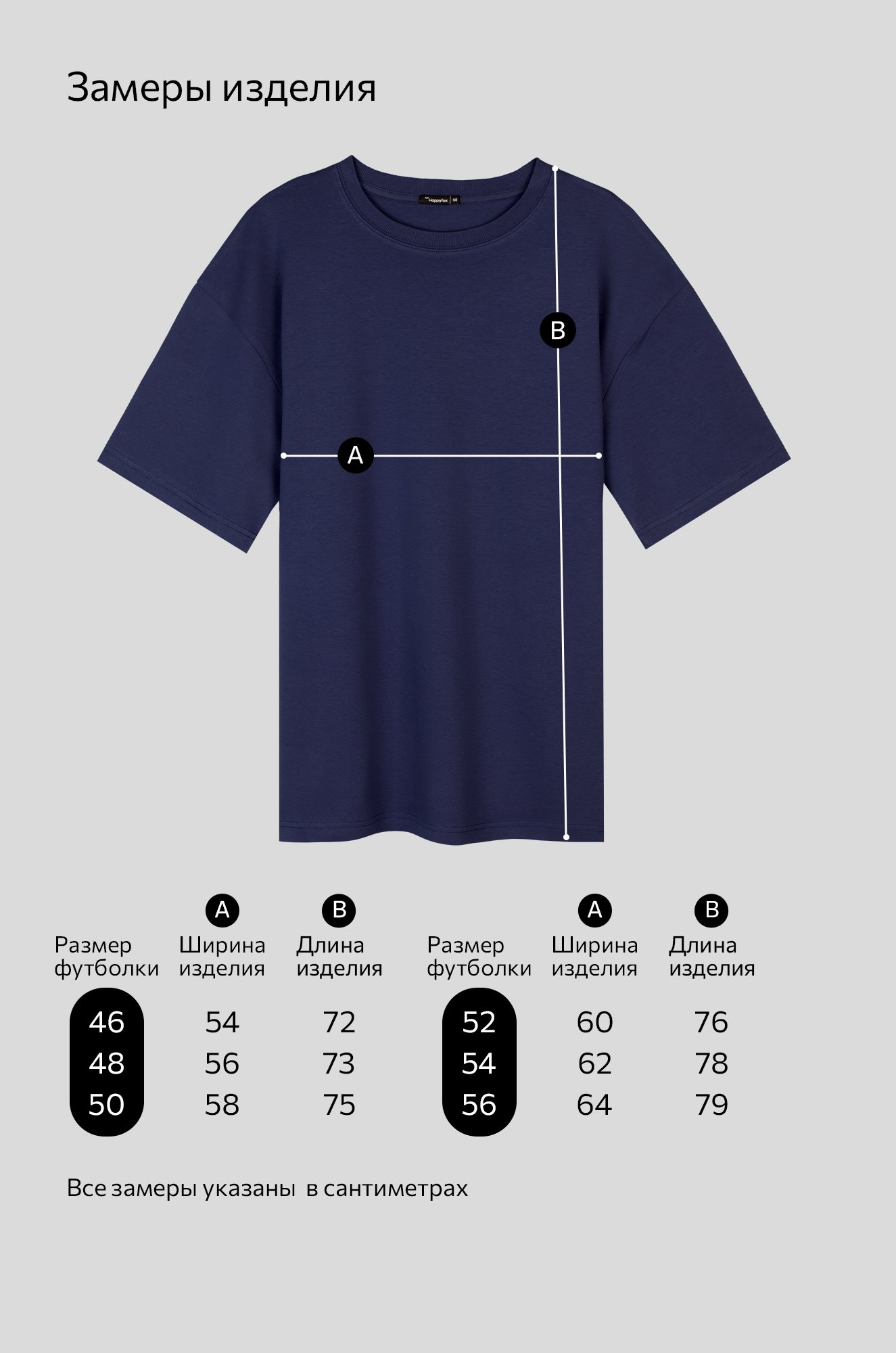 Мужская футболка из интерлока Happyfox