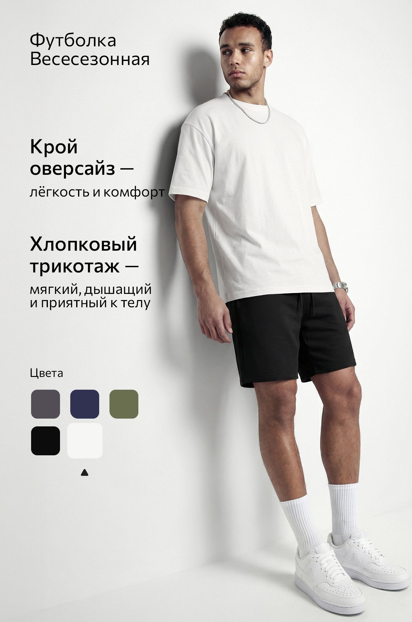 Мужская футболка из интерлока Happyfox