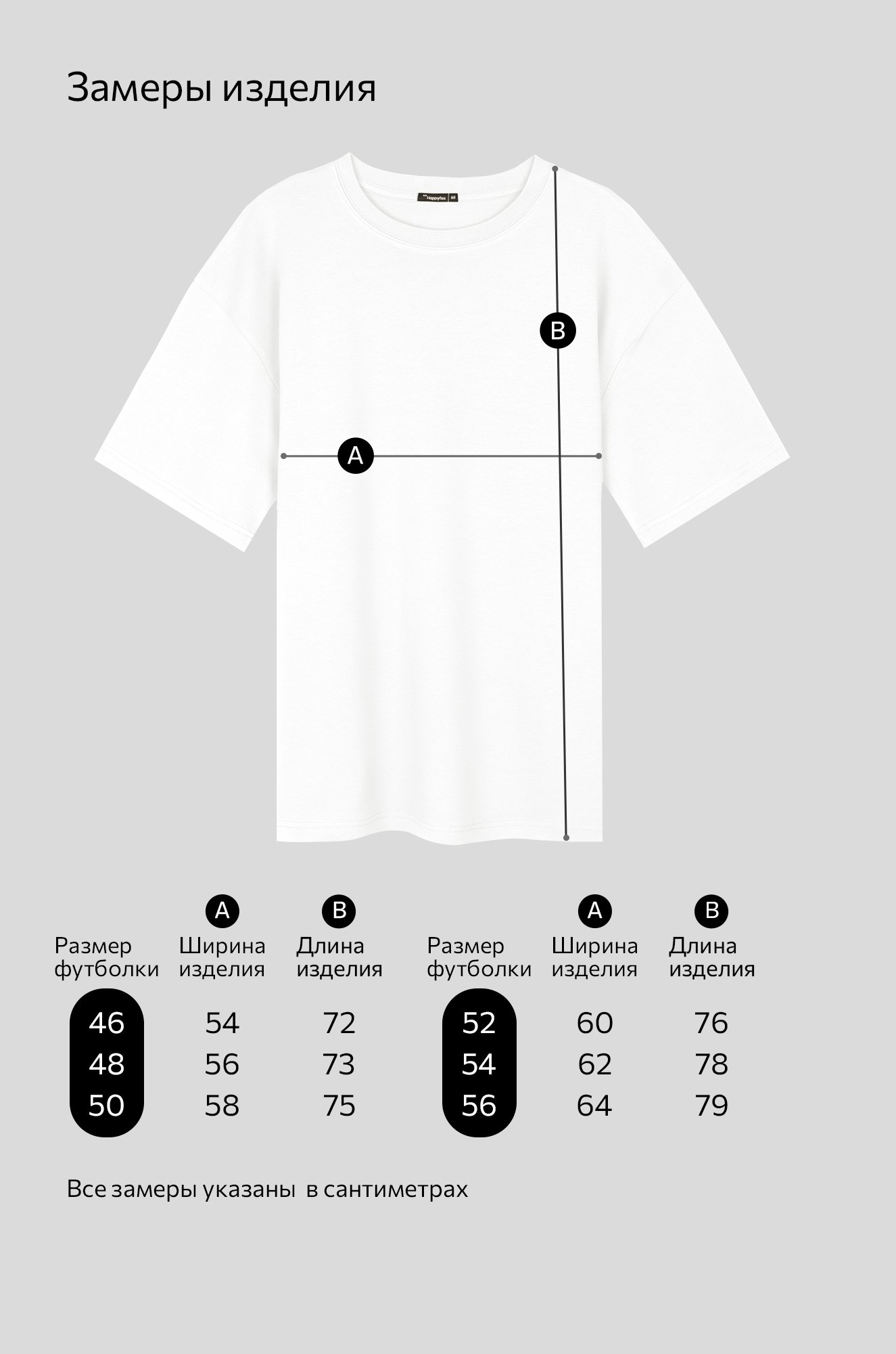 Мужская футболка из интерлока Happyfox