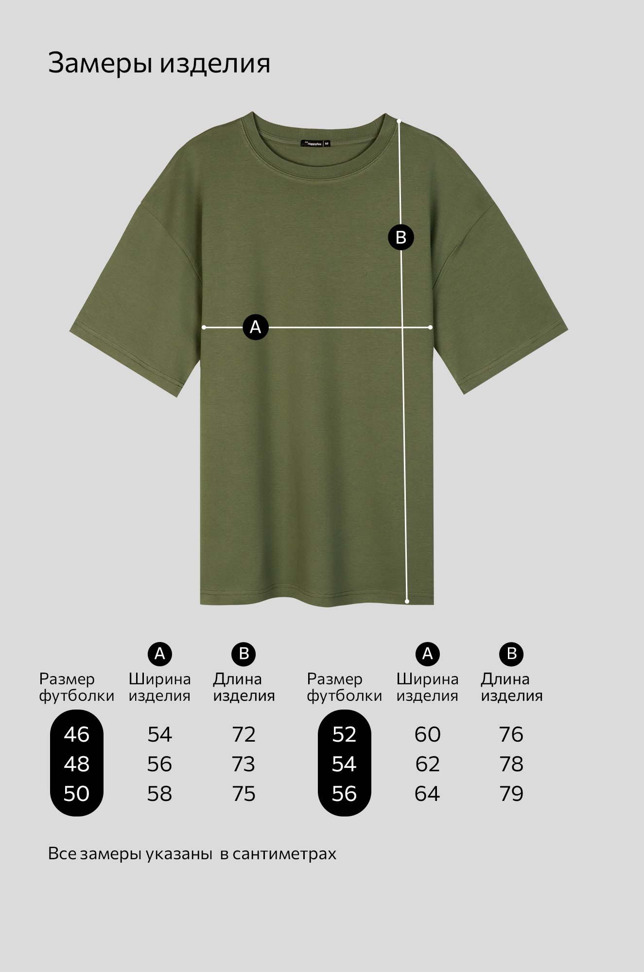 Мужская футболка из интерлока Happyfox