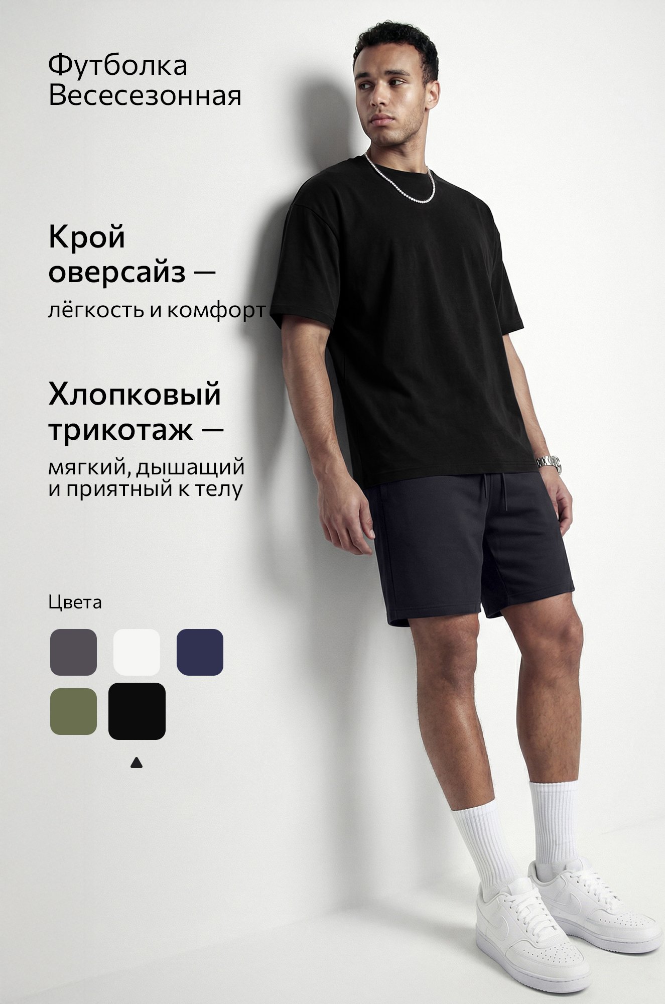 Мужская футболка из интерлока Happyfox