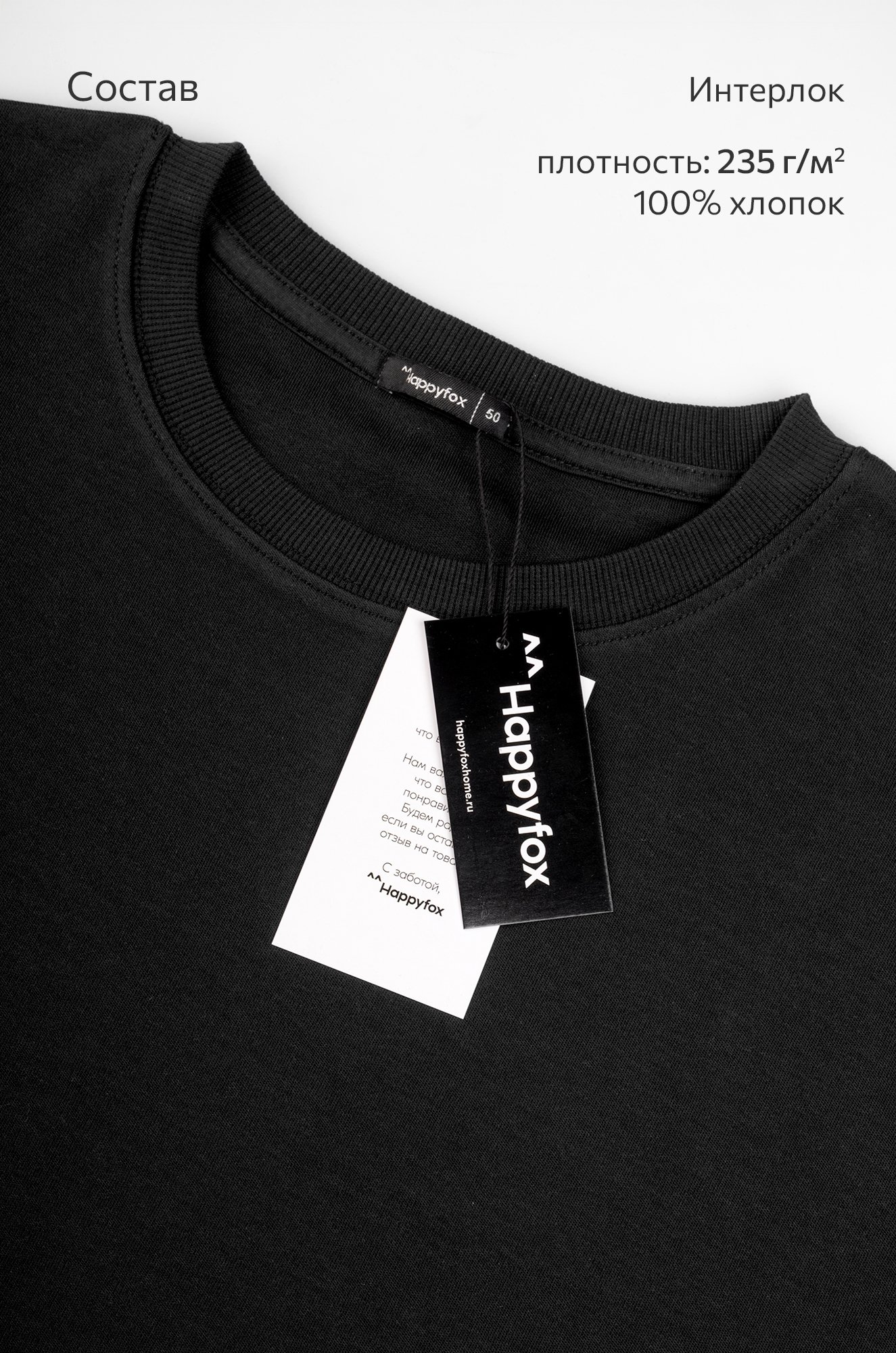 Мужская футболка из интерлока Happyfox