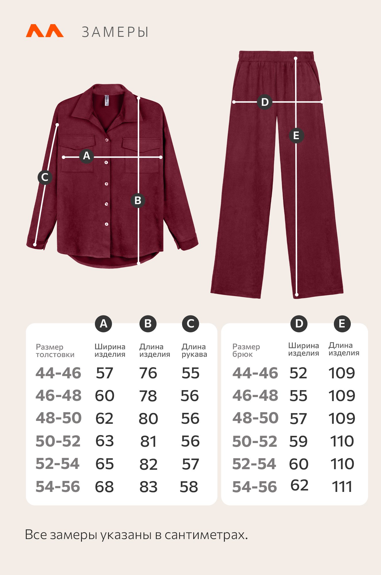 Женский костюм из микровельвета Happyfox