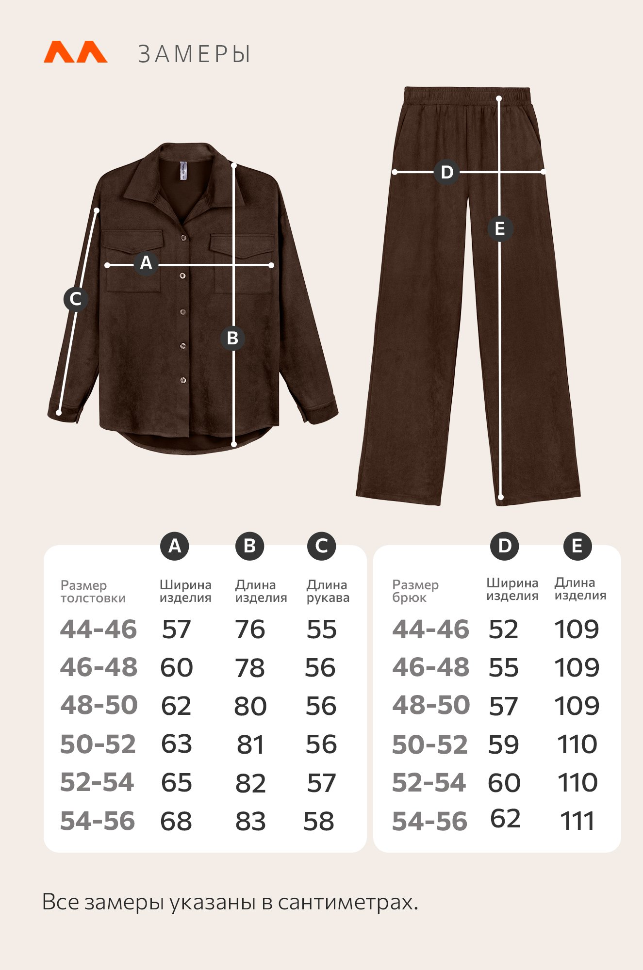 Женский костюм из микровельвета Happyfox