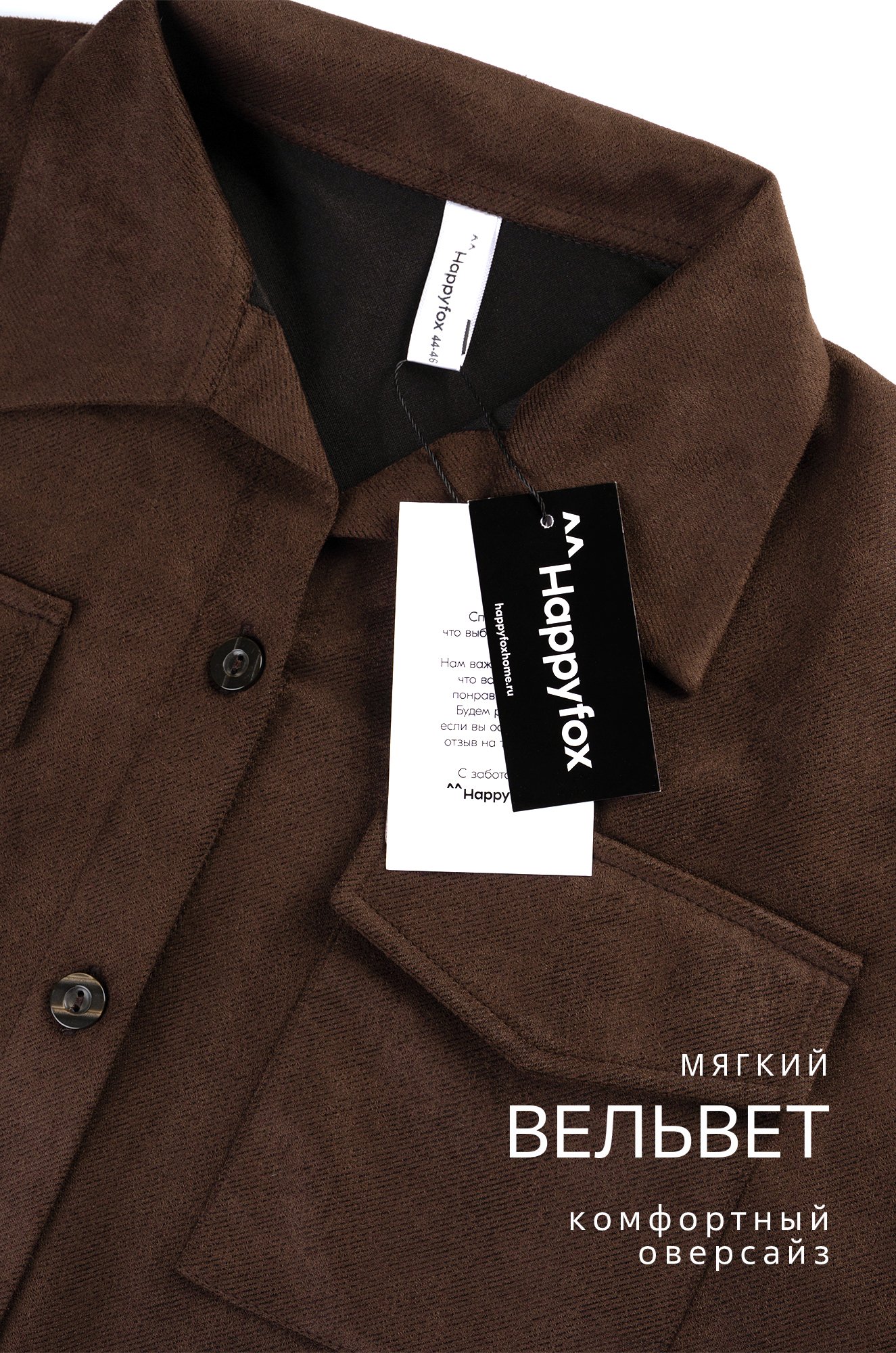 Женский костюм из микровельвета Happyfox