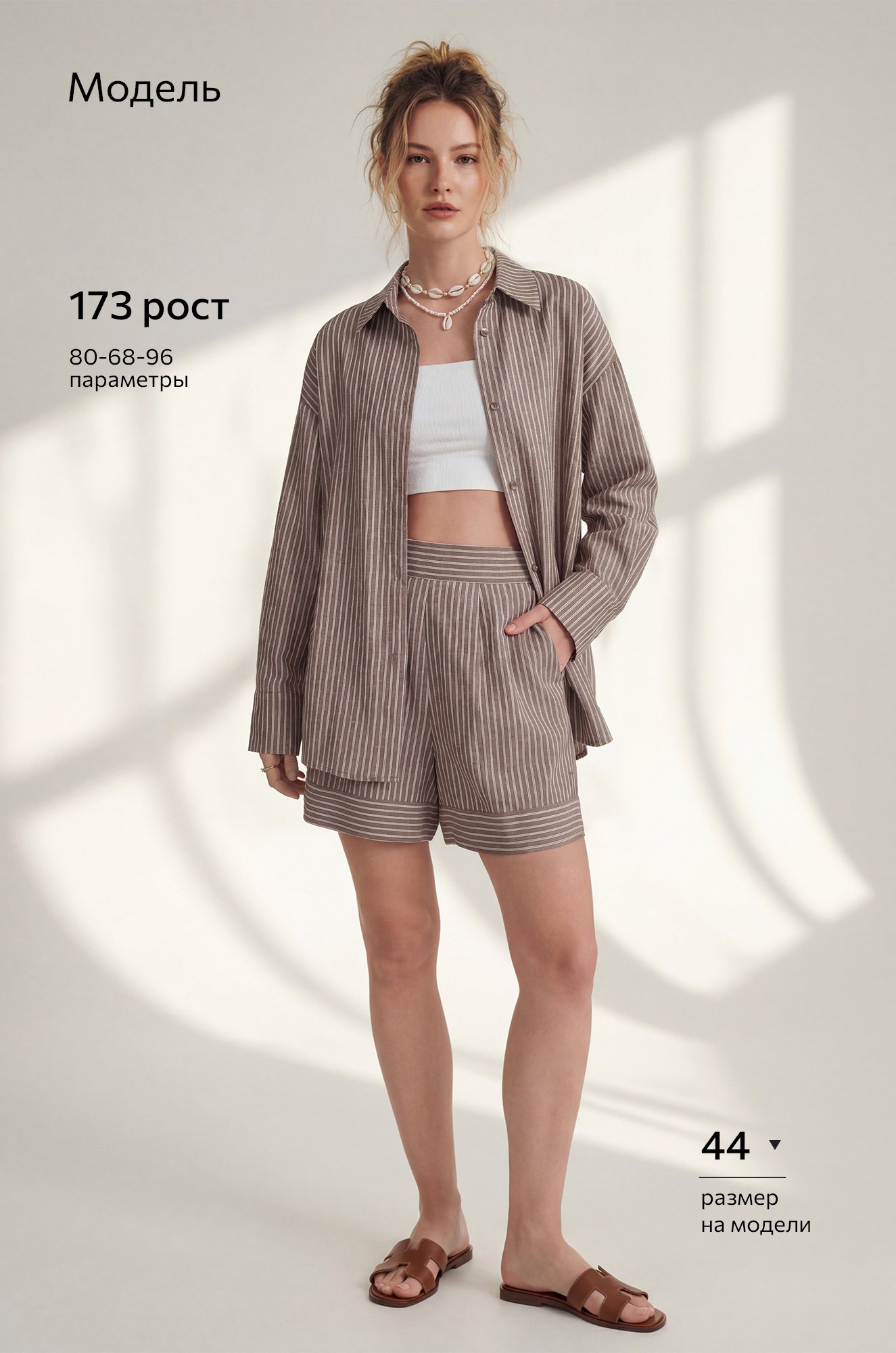 Женский костюм с шортами Happyfox