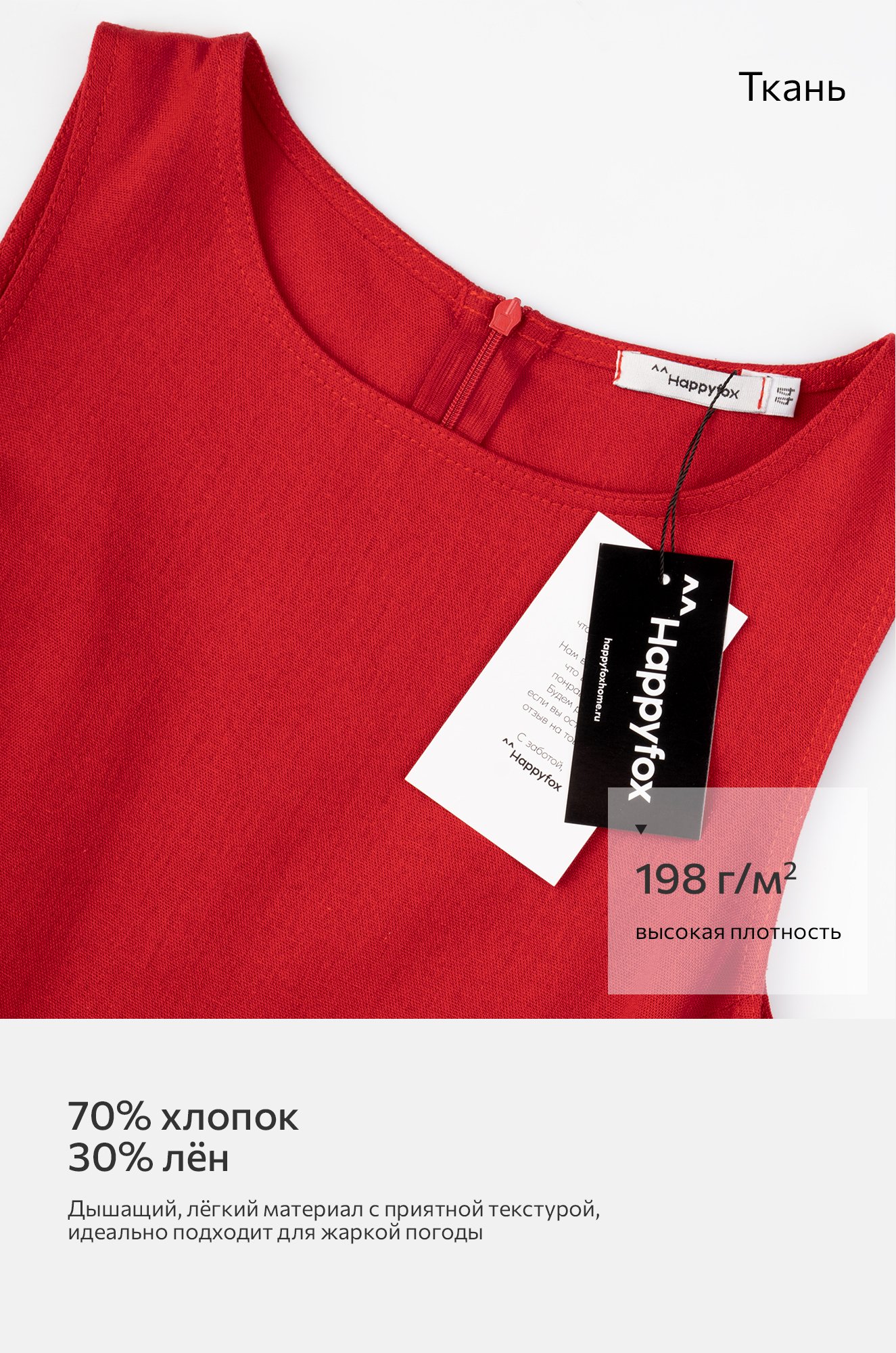 Женское льняное платье Happyfox