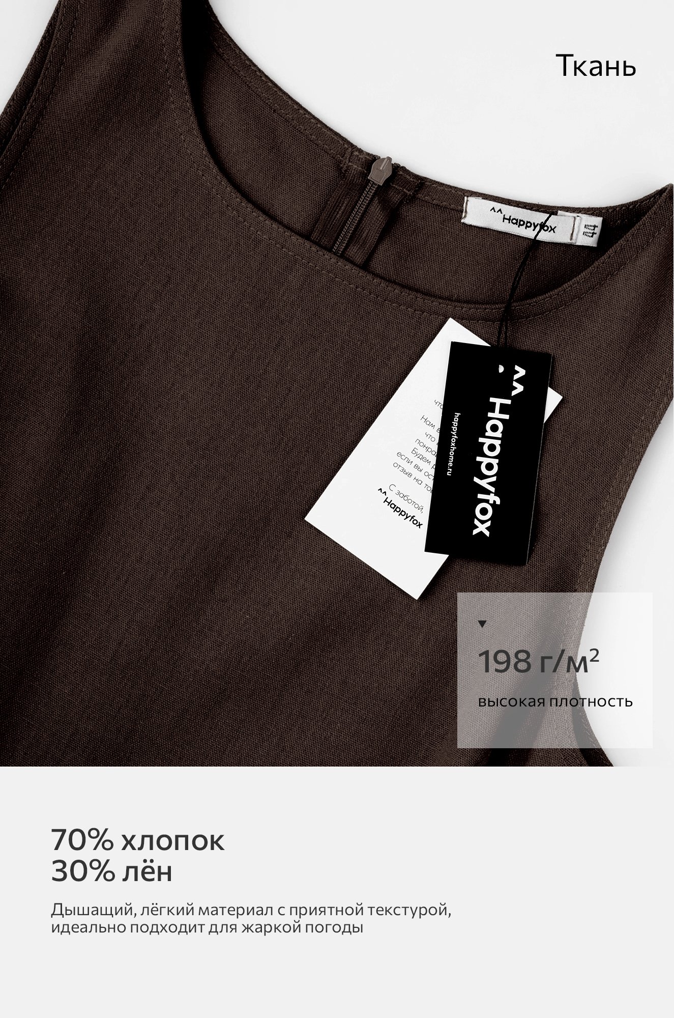 Женское льняное платье Happyfox