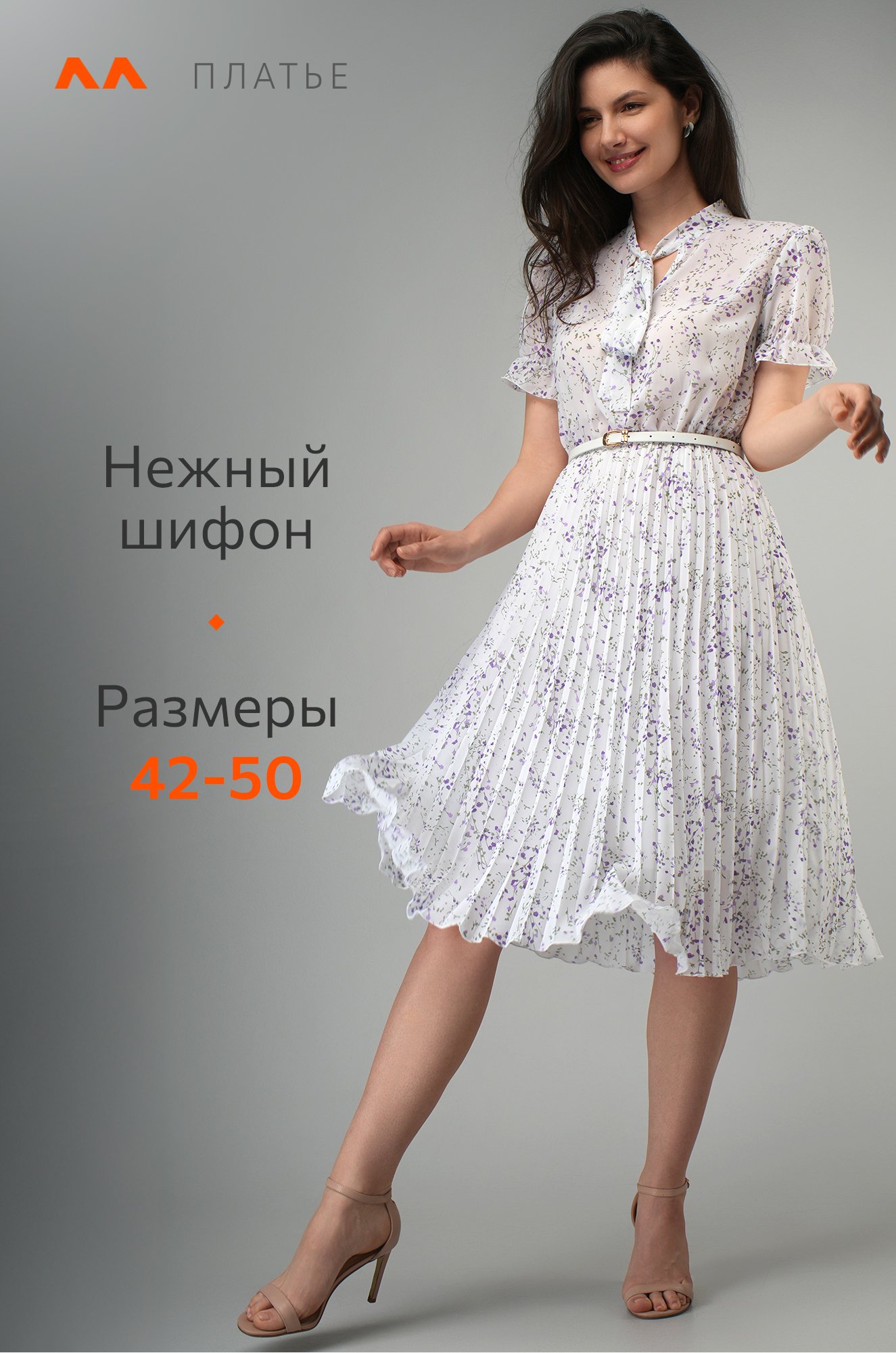 Женское шифоновое платье Happyfox