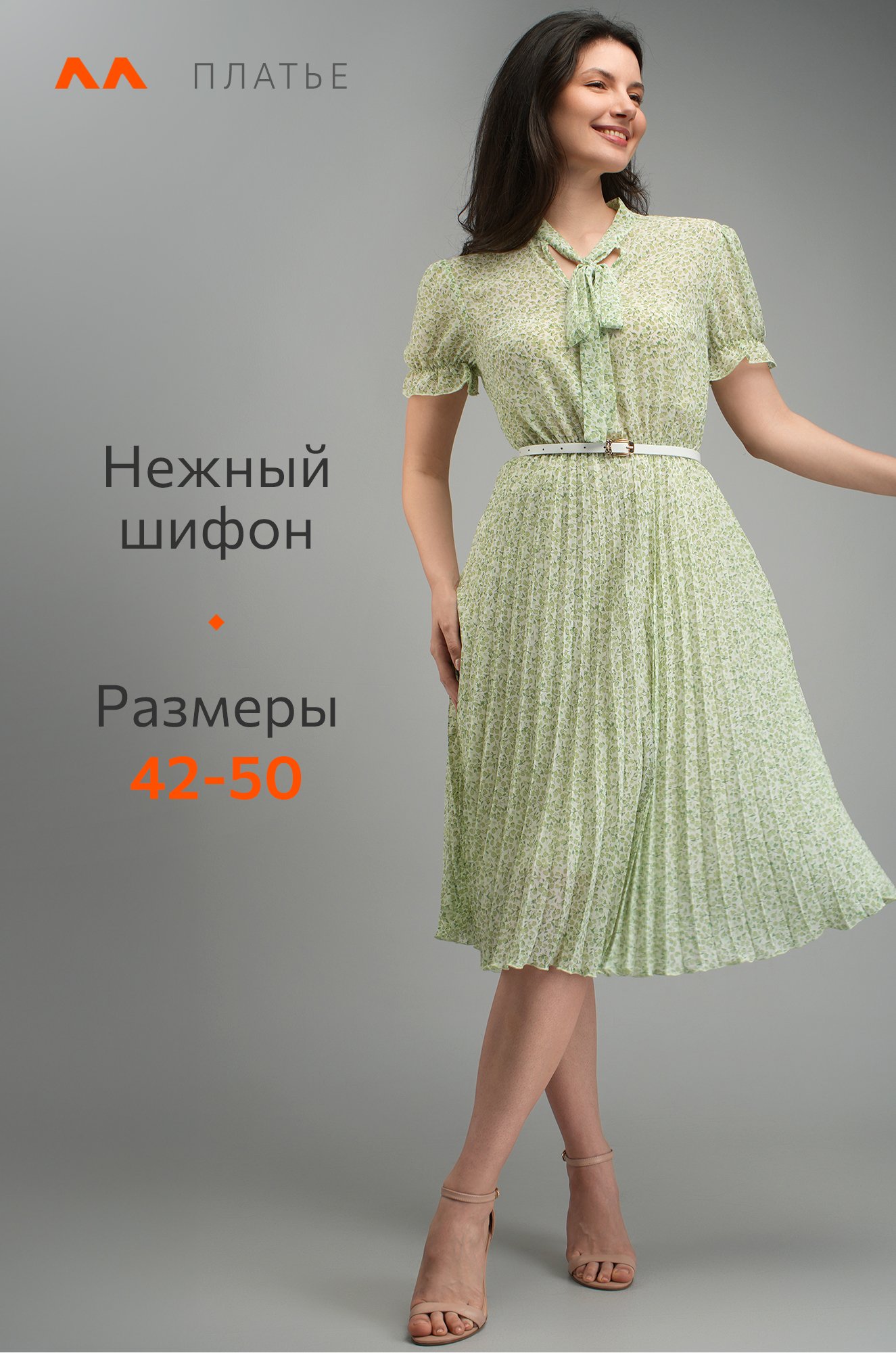 Женское шифоновое платье Happyfox