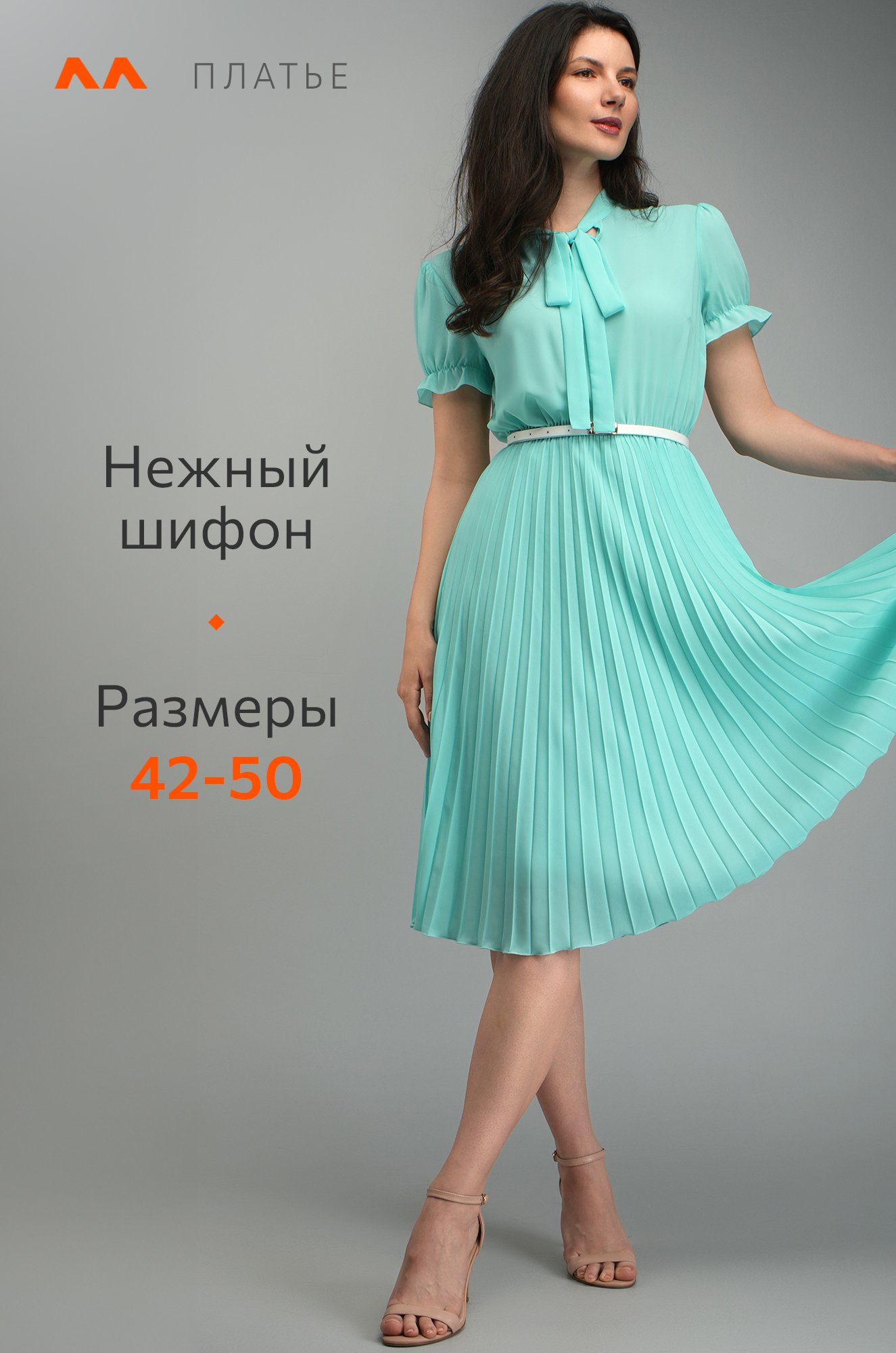Женское шифоновое платье Happyfox