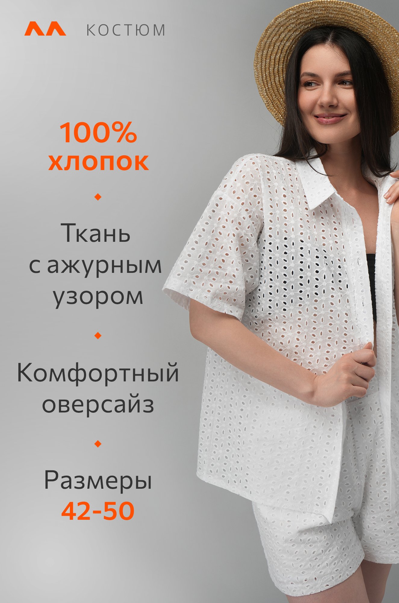 Женский хлопковый костюм шитьё Happyfox