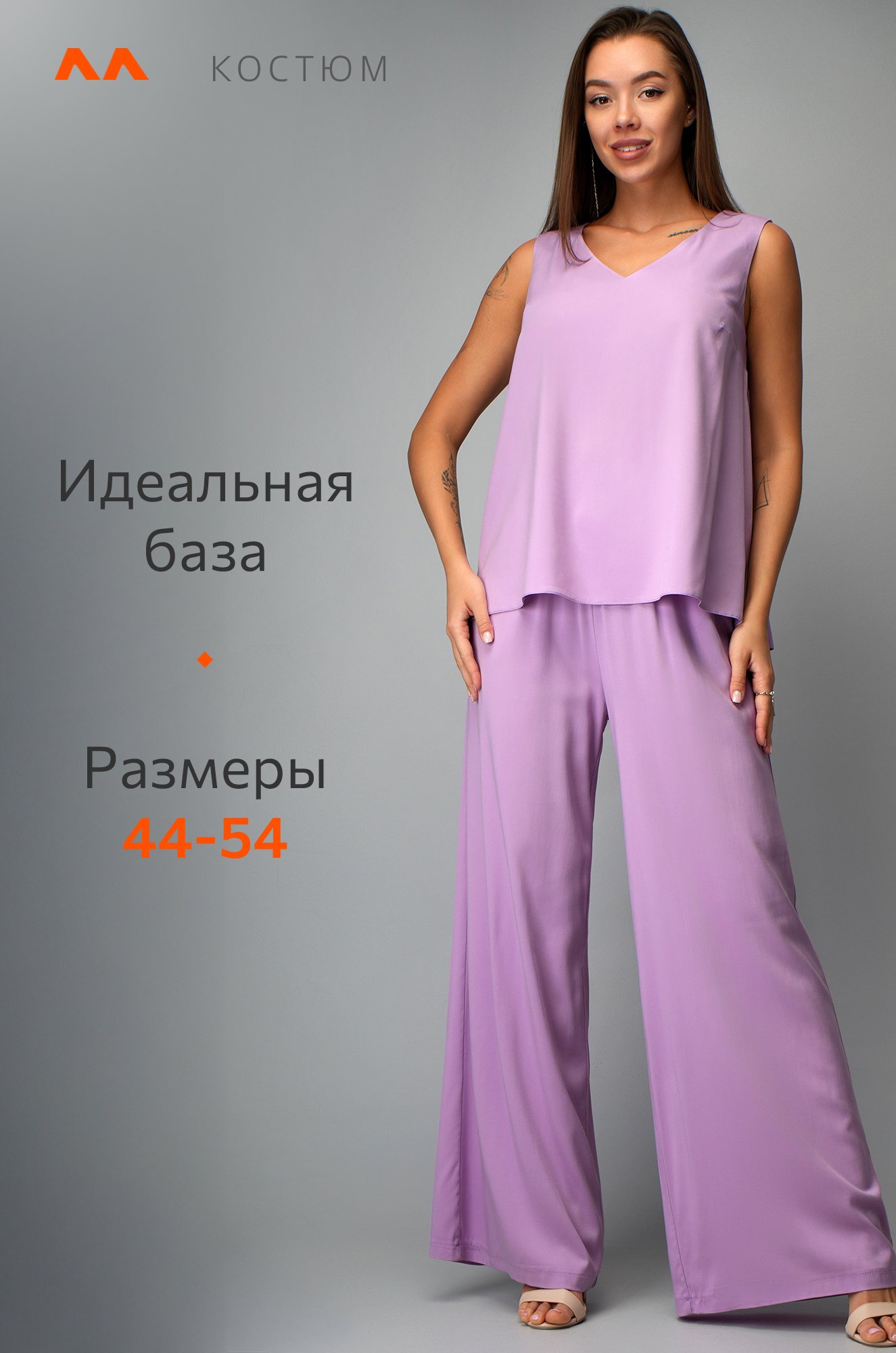 Женский летний костюм с брюками Happyfox