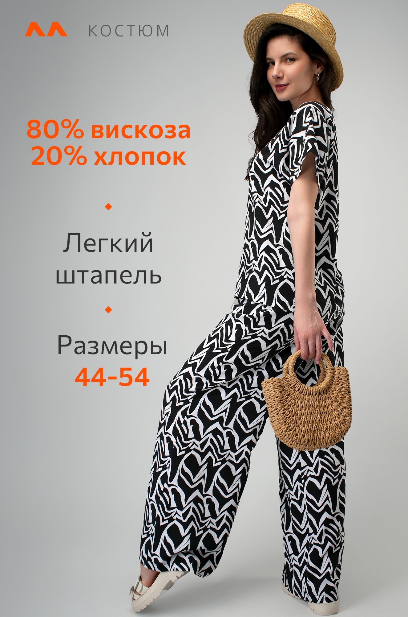 Женский летний костюм с брюками Happyfox