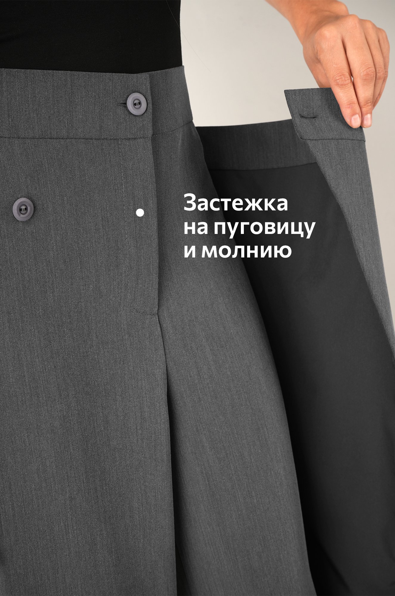 Женские асимметричные брюки с запахом Happyfox