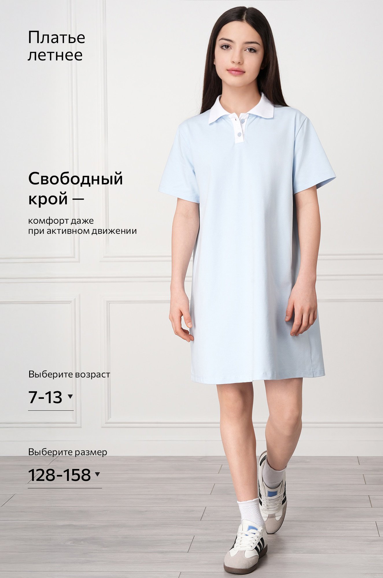 Летнее платье-поло для девочки Happyfox