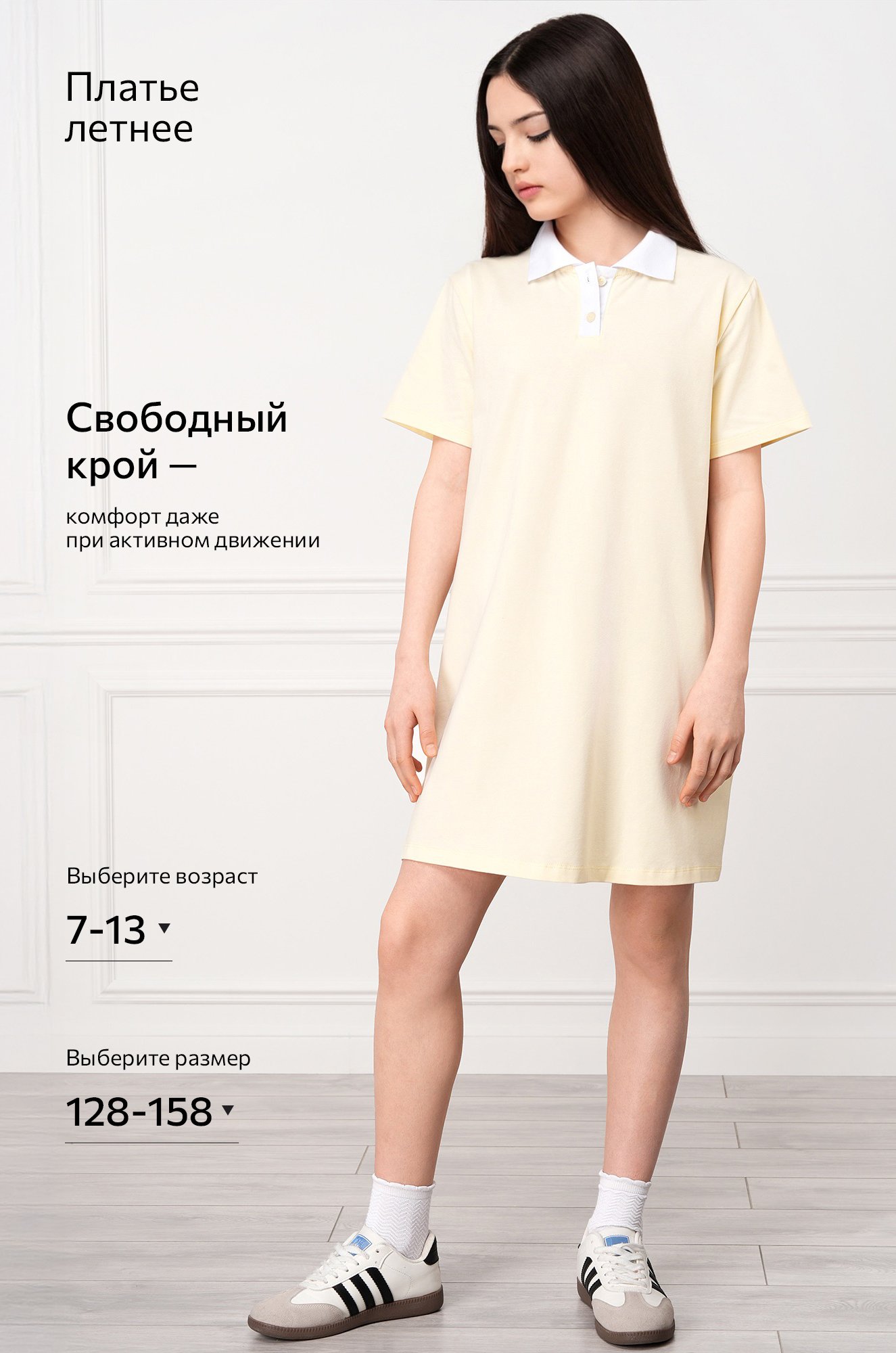 Летнее платье-поло для девочки Happyfox