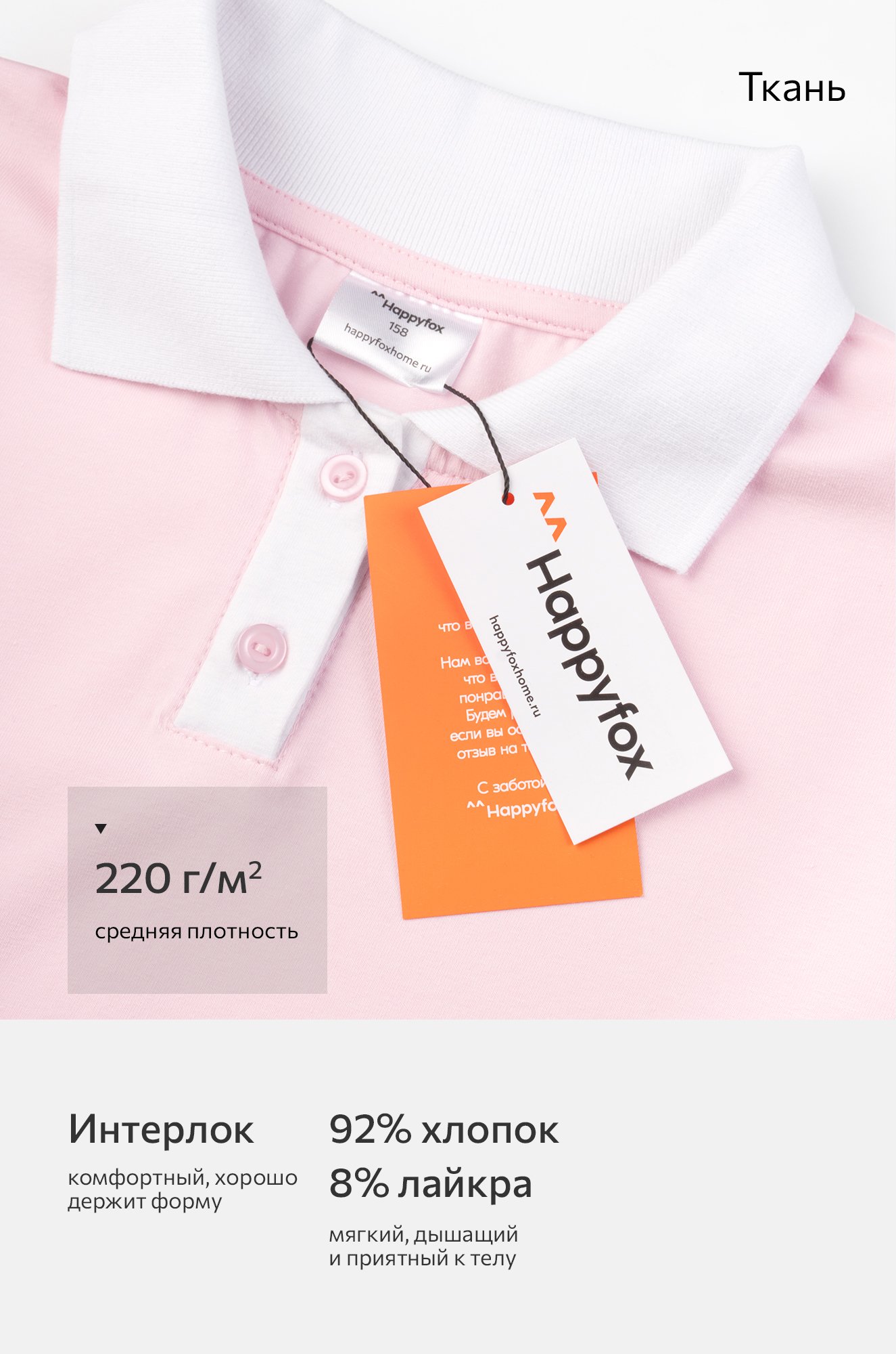 Летнее платье-поло для девочки Happyfox