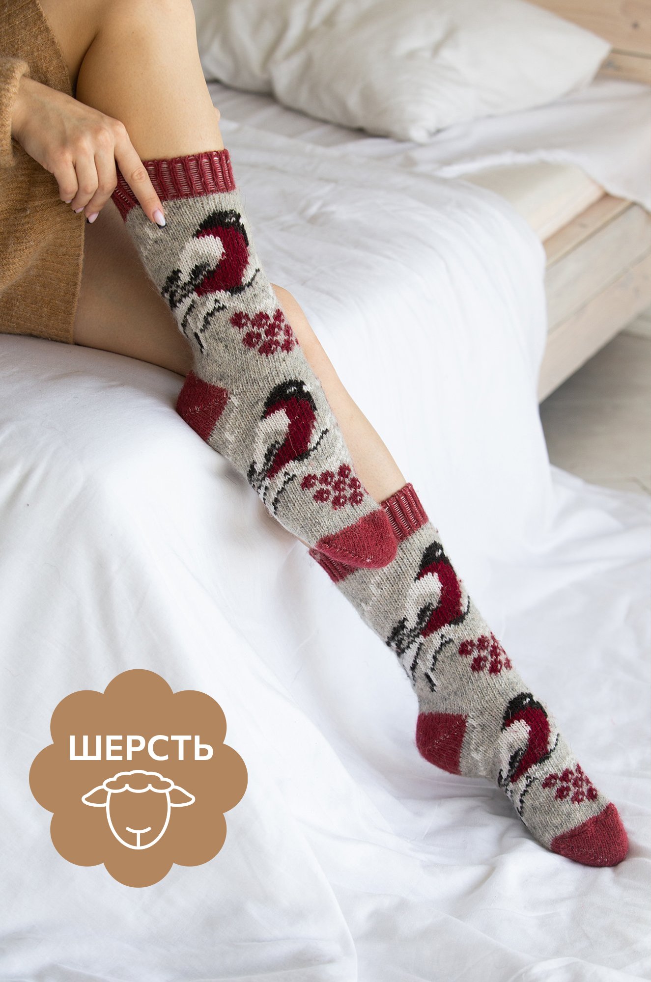 Женские шерстяные носки Happyfox