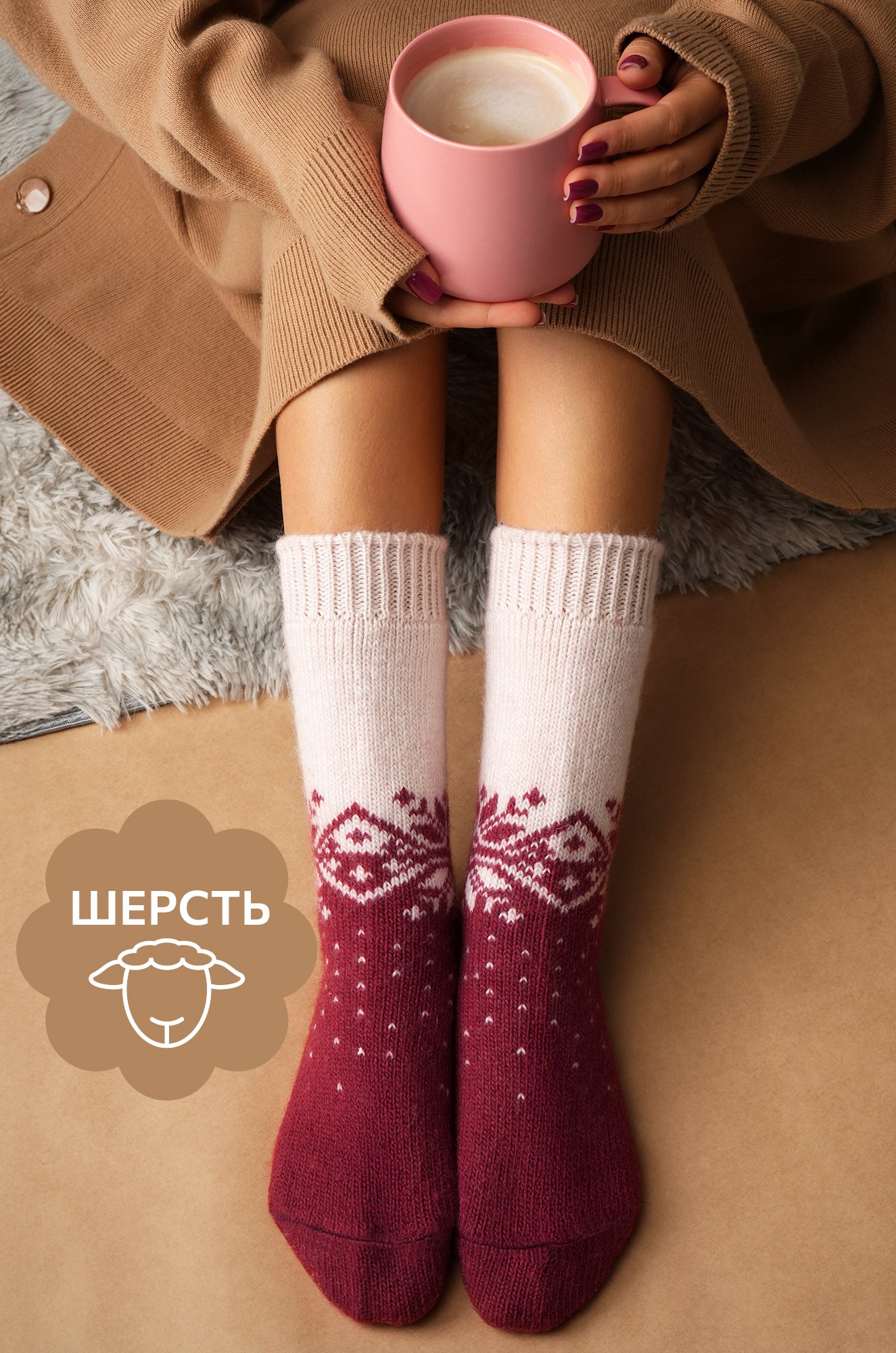 
Женские шерстяные носки Happyfox