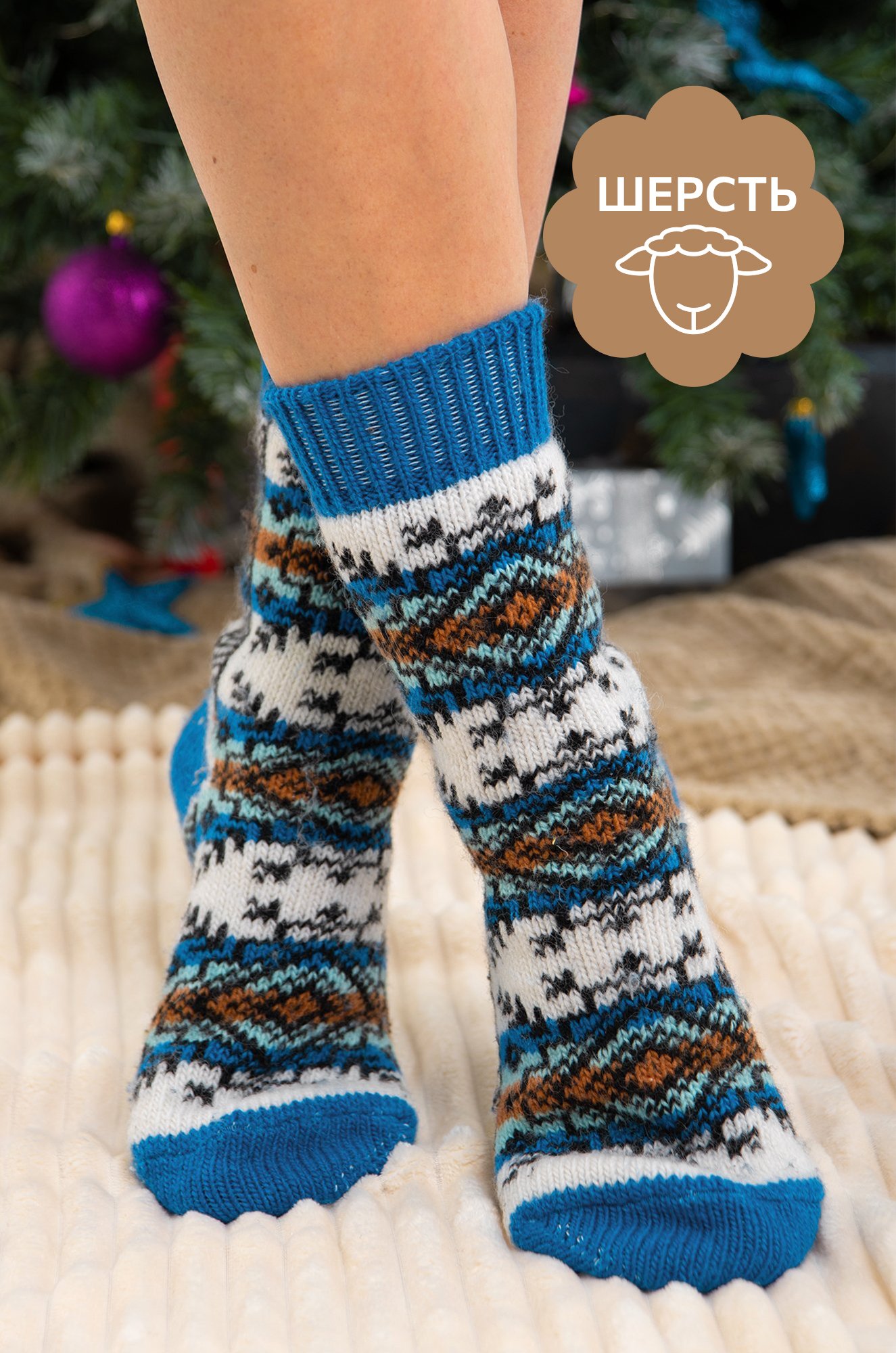 Женские шерстяные носки Happyfox