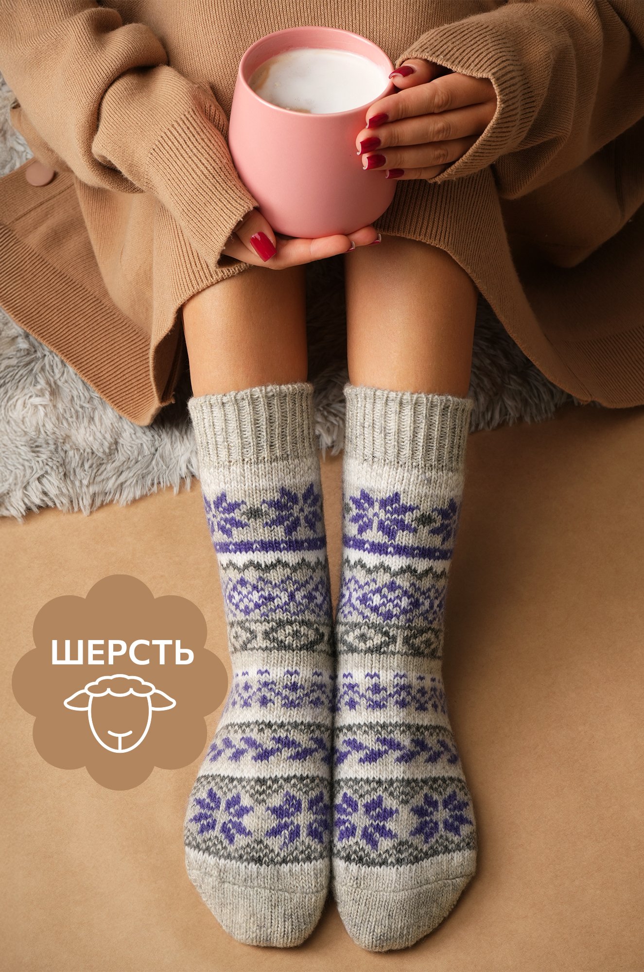 
Женские шерстяные носки Happyfox