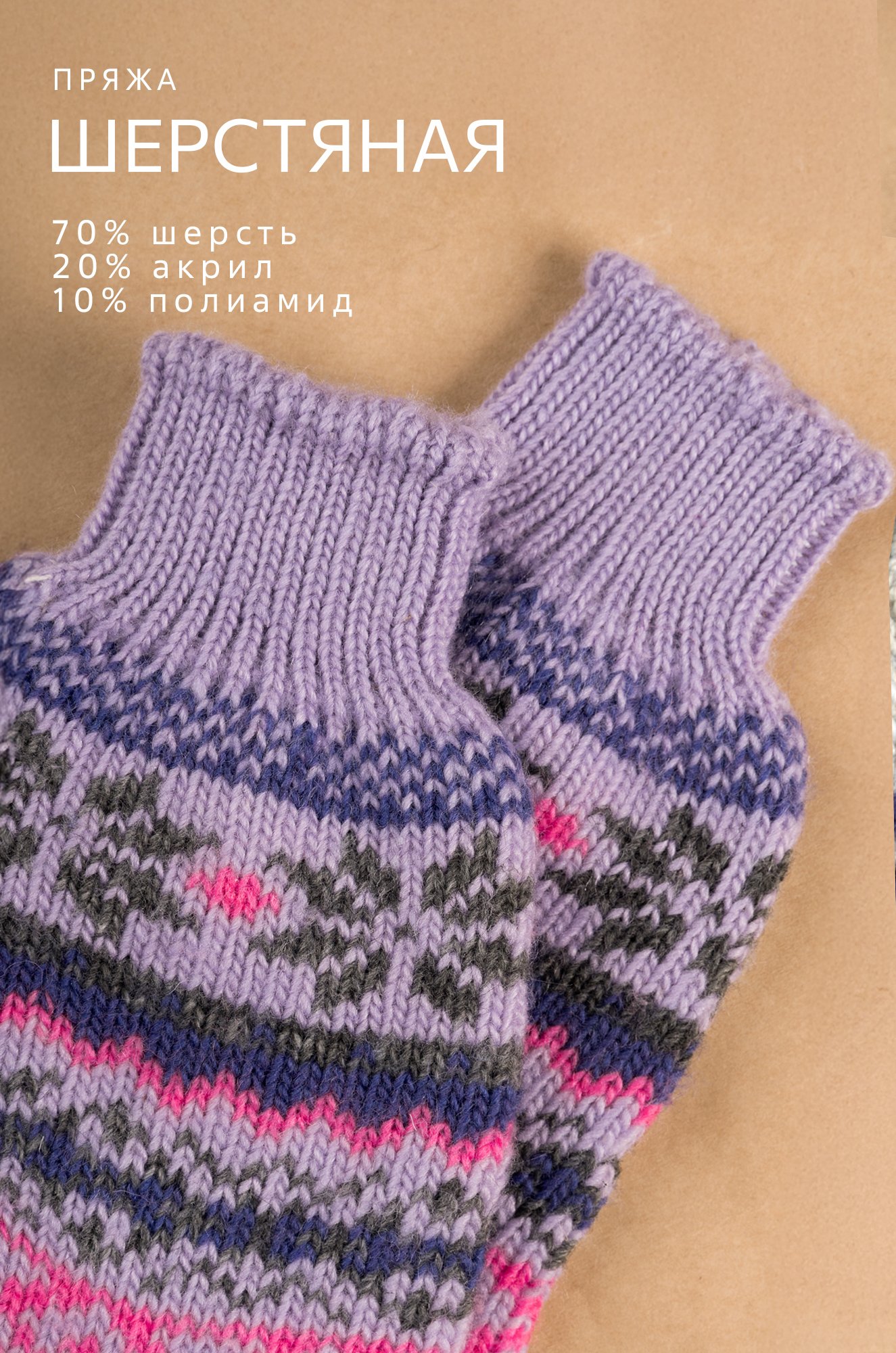 Женские шерстяные носки Happyfox