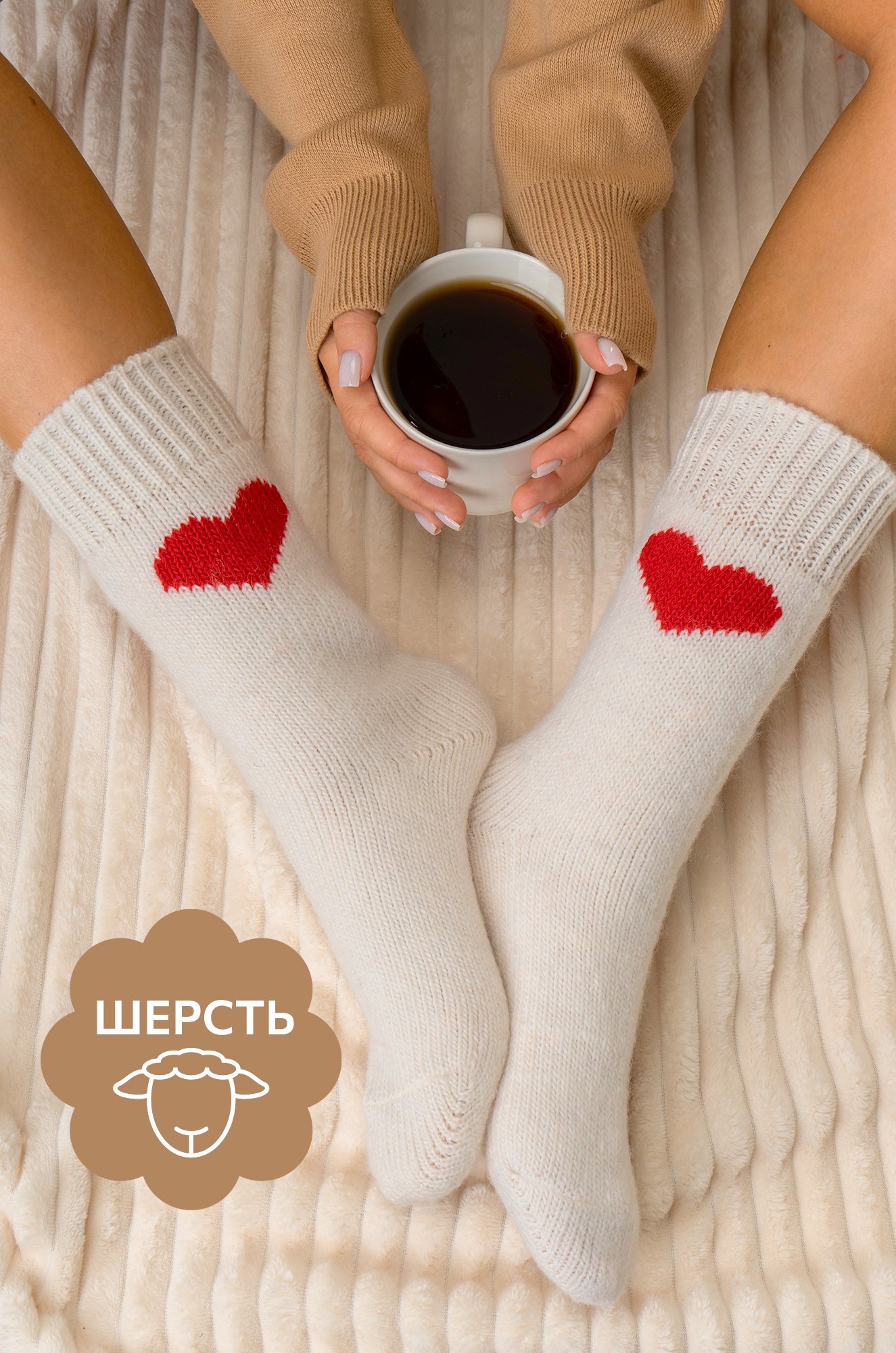 
Женские шерстяные носки Happyfox