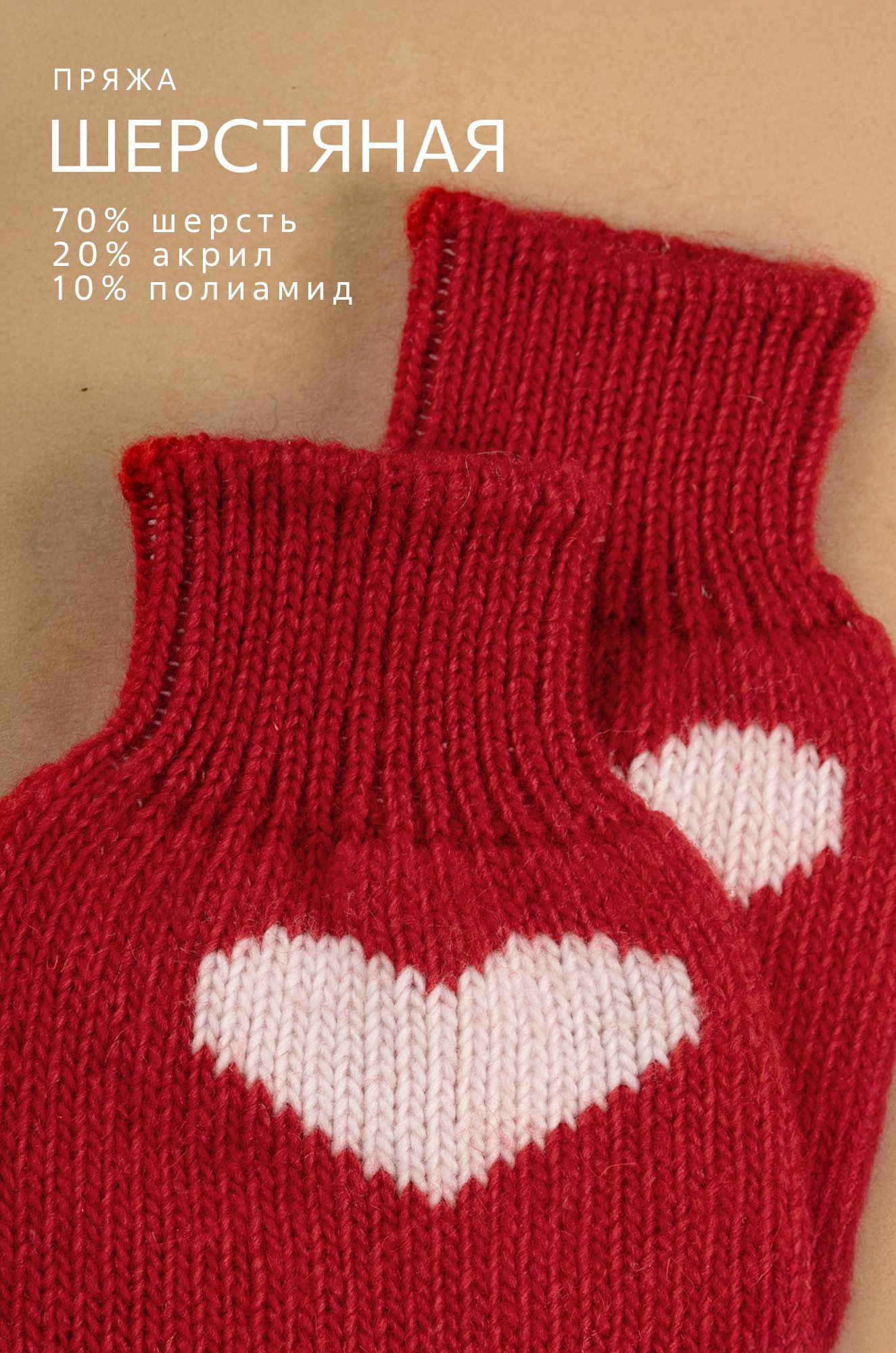 Женские шерстяные носки Happyfox