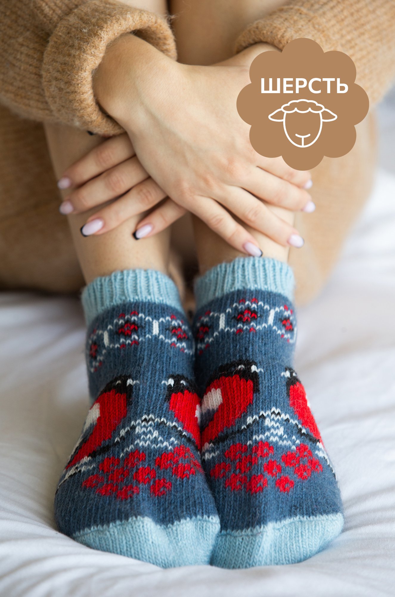 Женские шерстяные следки Happyfox
