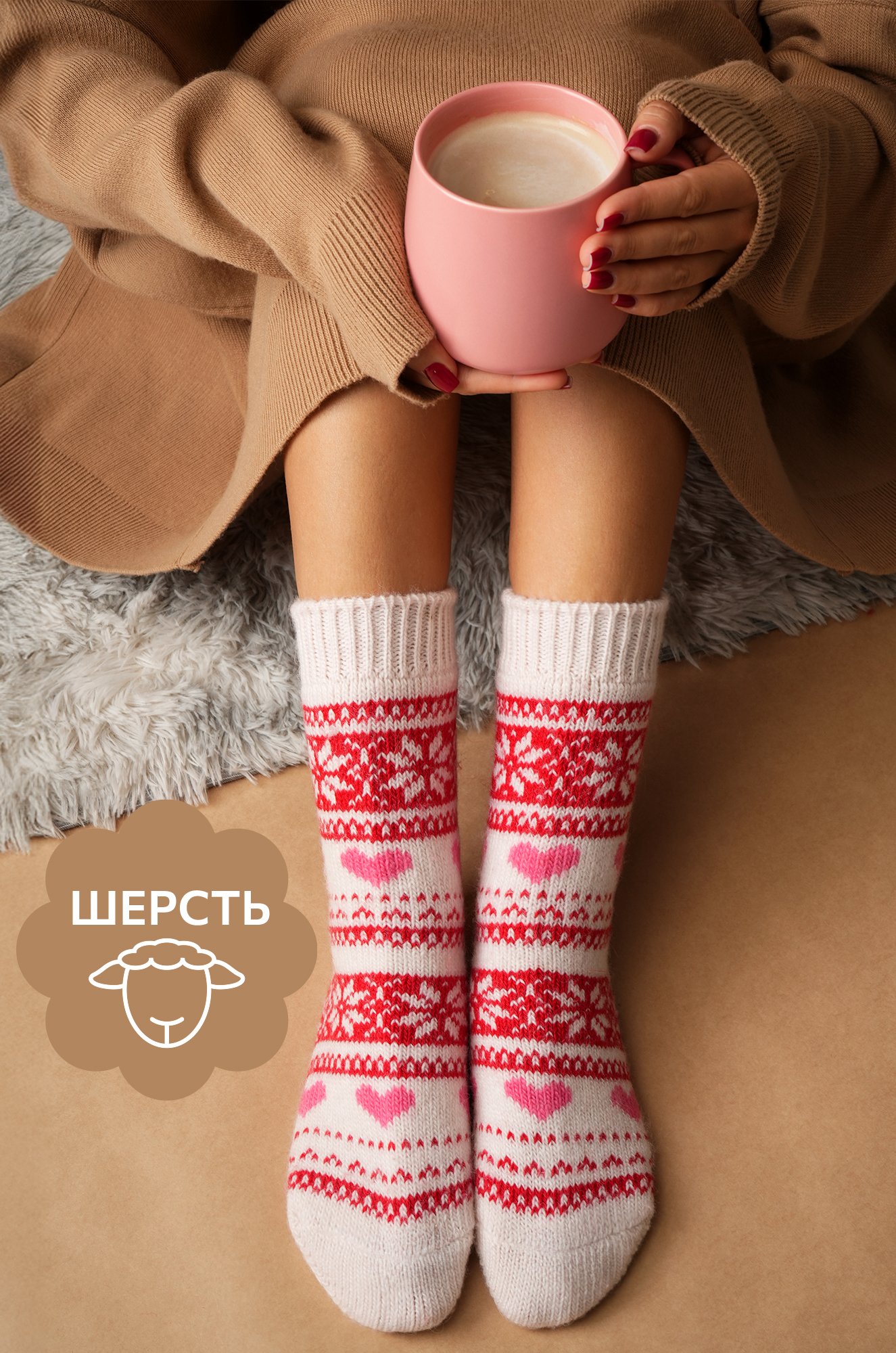 
Женские шерстяные носки Happyfox