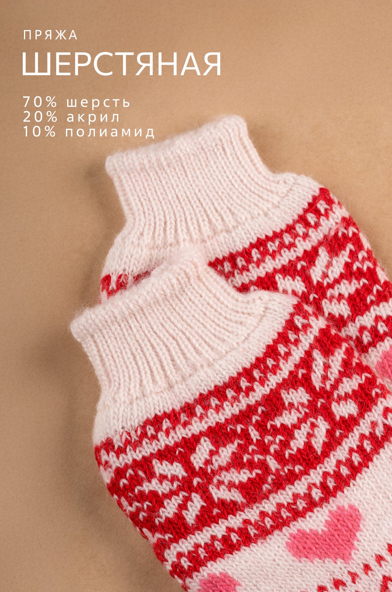 Женские шерстяные носки Happyfox