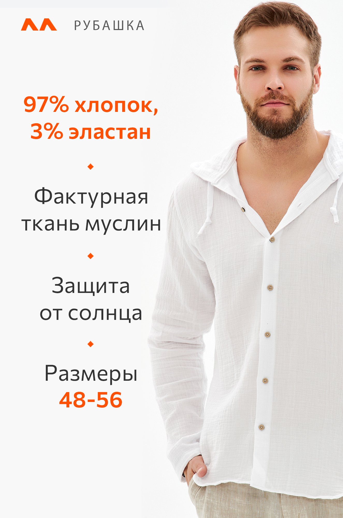 Мужская рубашка с капюшоном Happy Fox 6693625 белый купить оптом в  HappyWear.ru